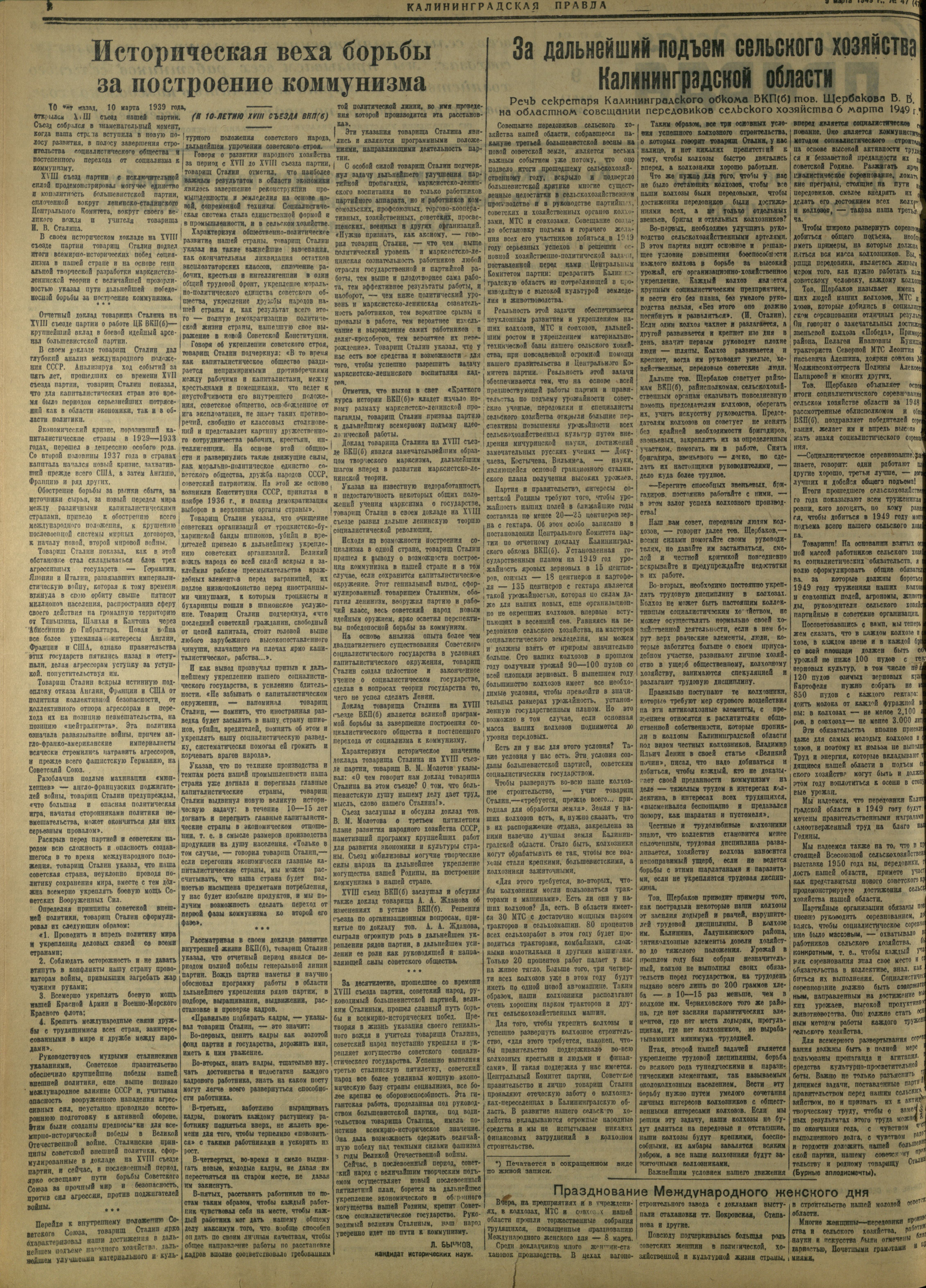 47-3-49-2