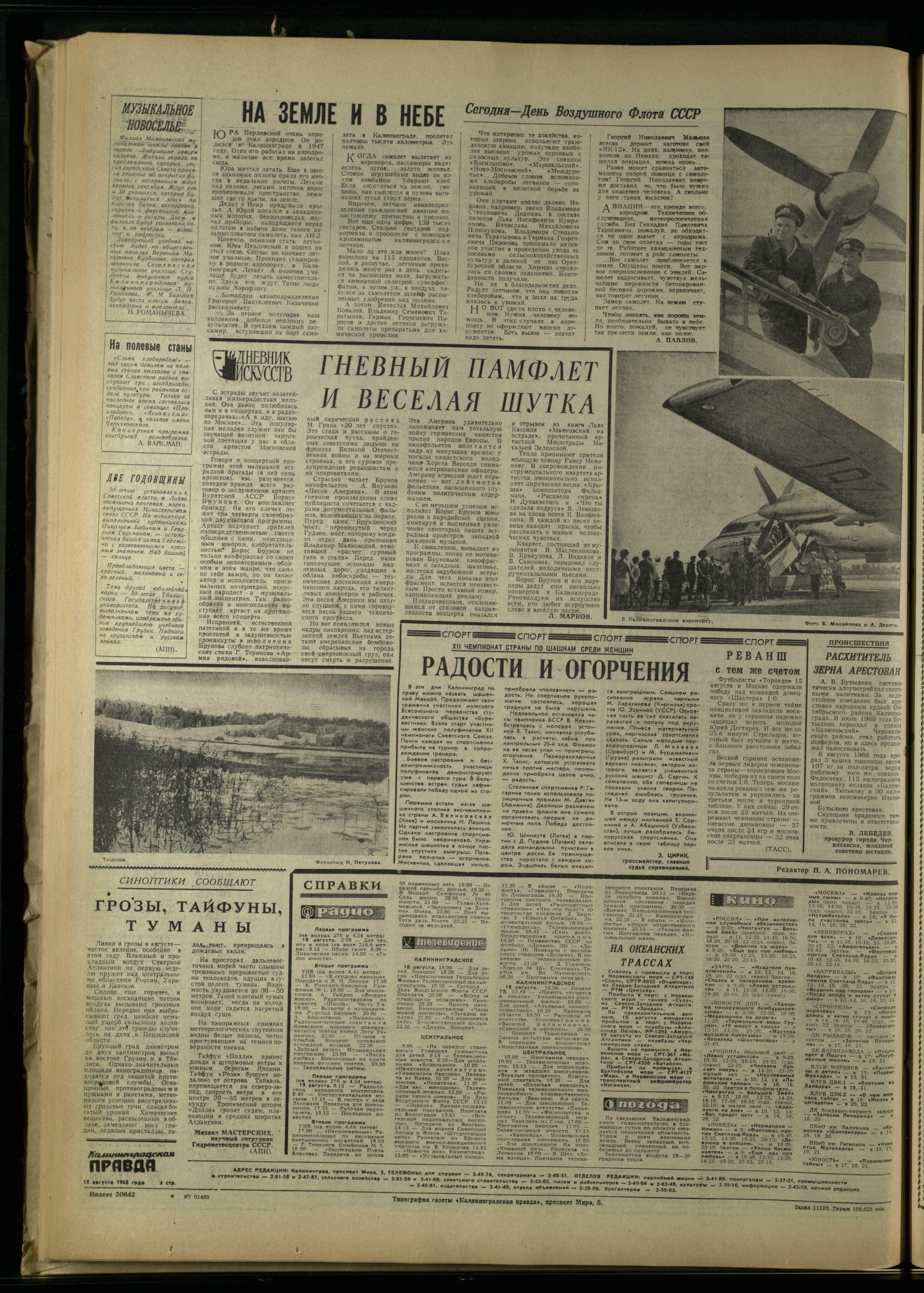 193-8-68-4