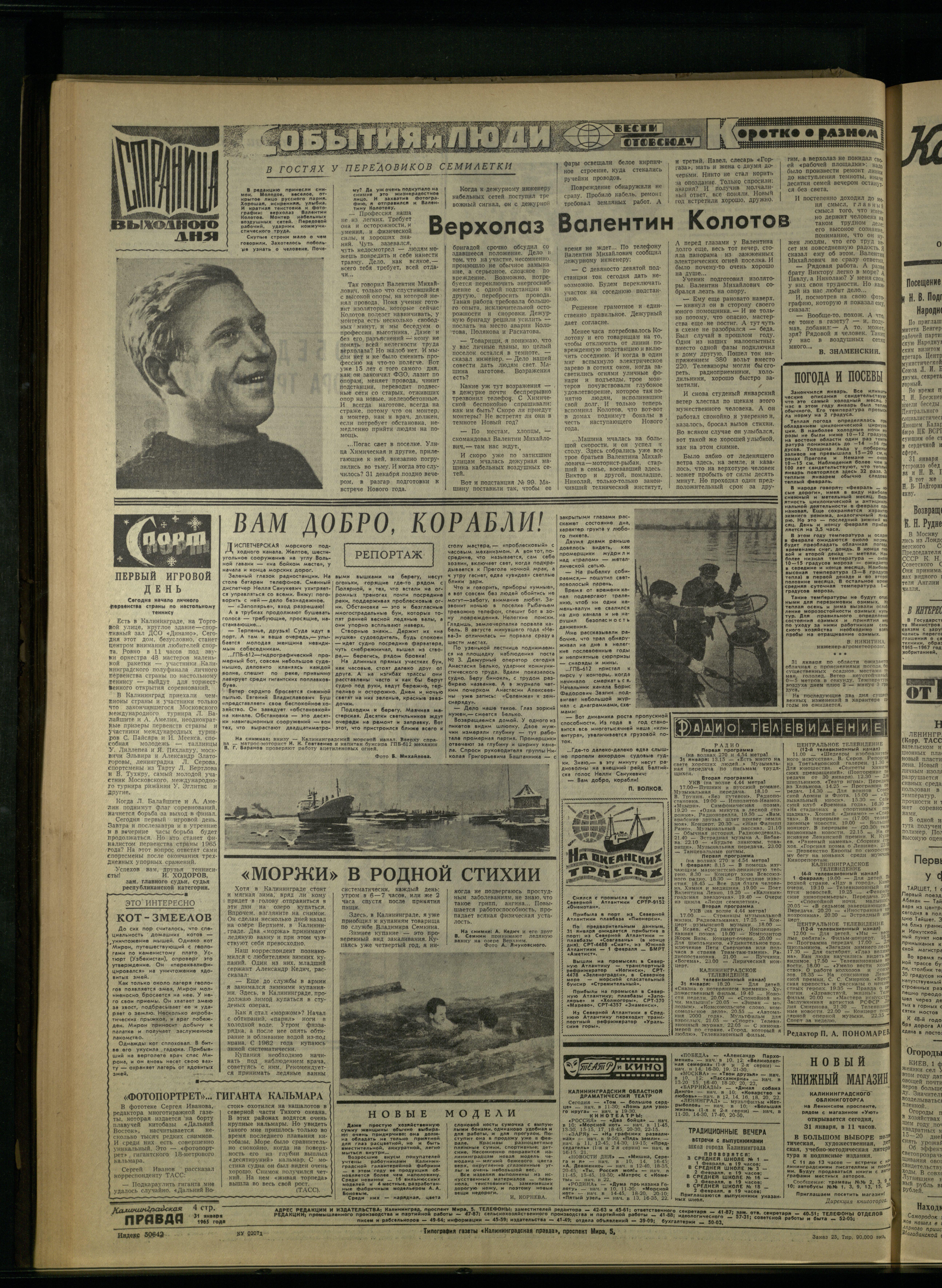 25-1-65-4