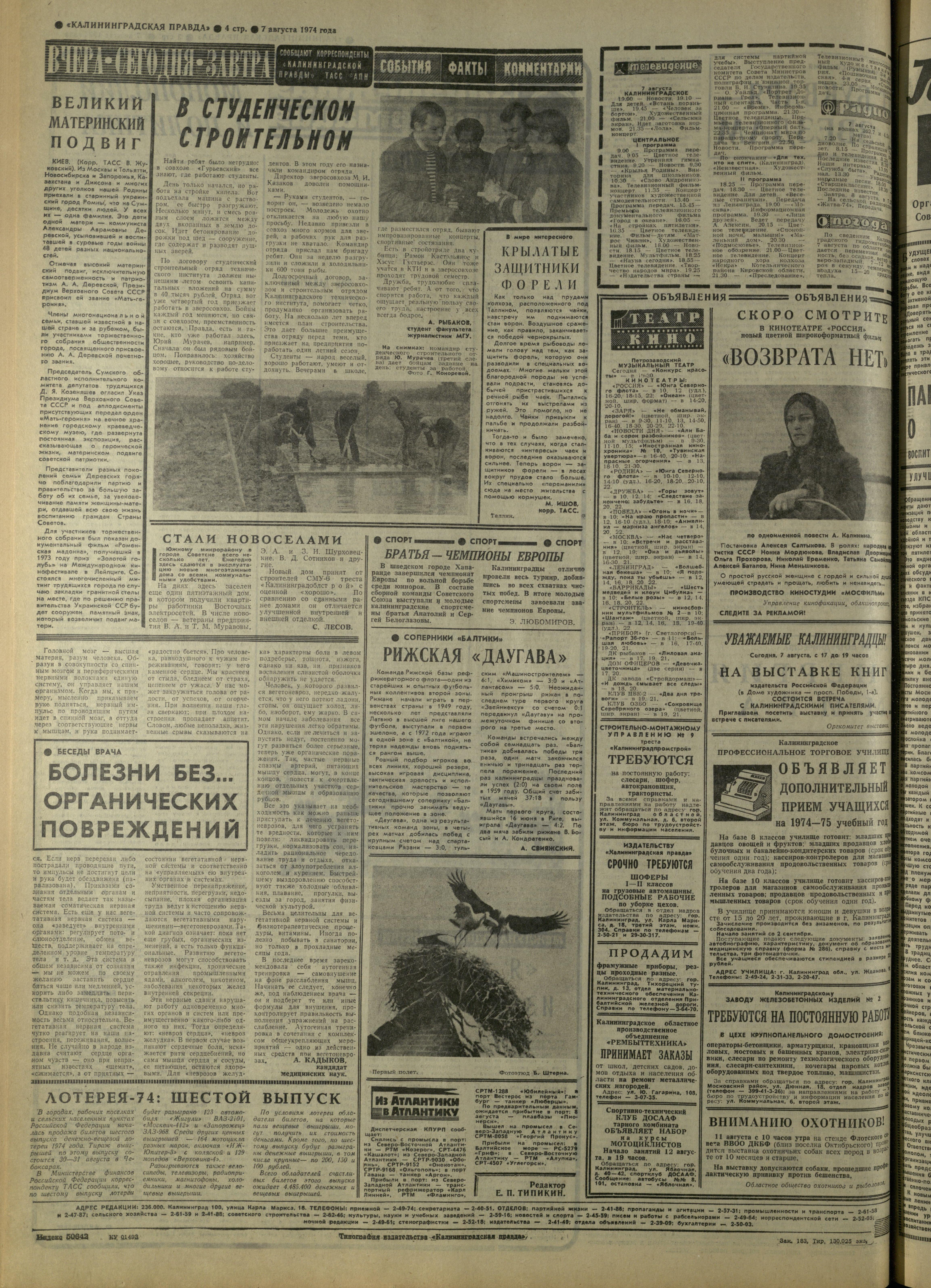 183-8-74-4