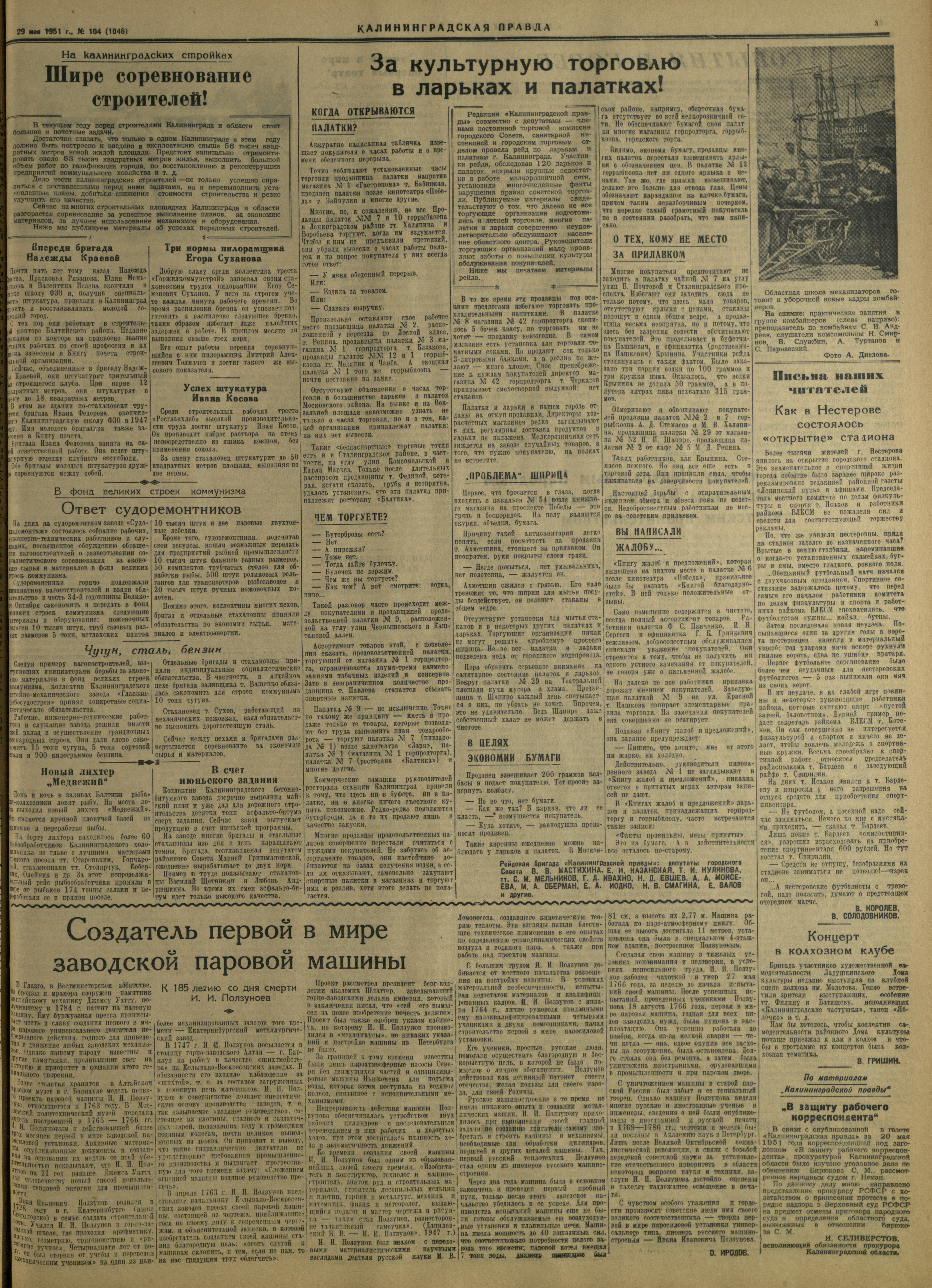 104-5-51-3