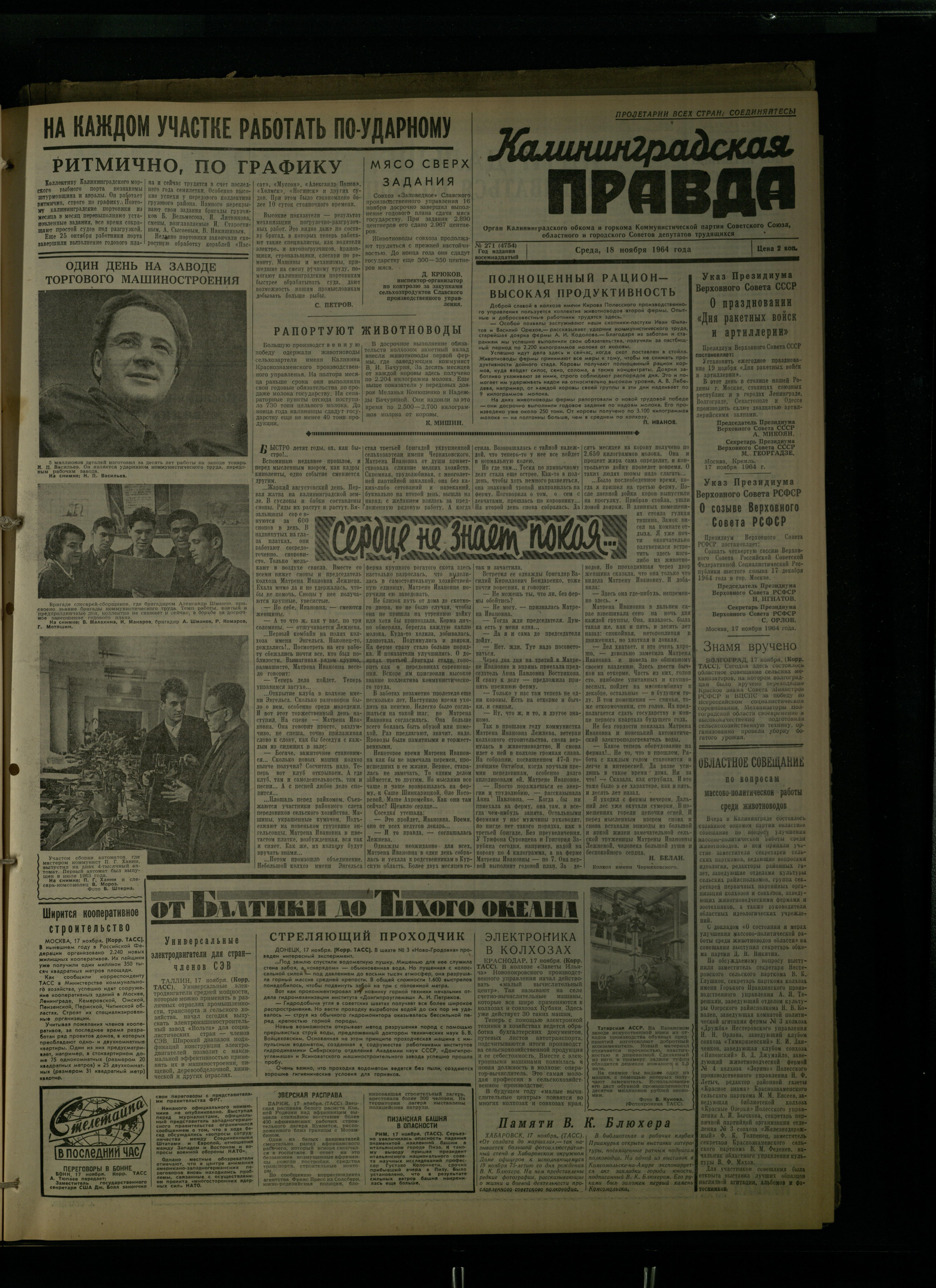 271-11-64-1