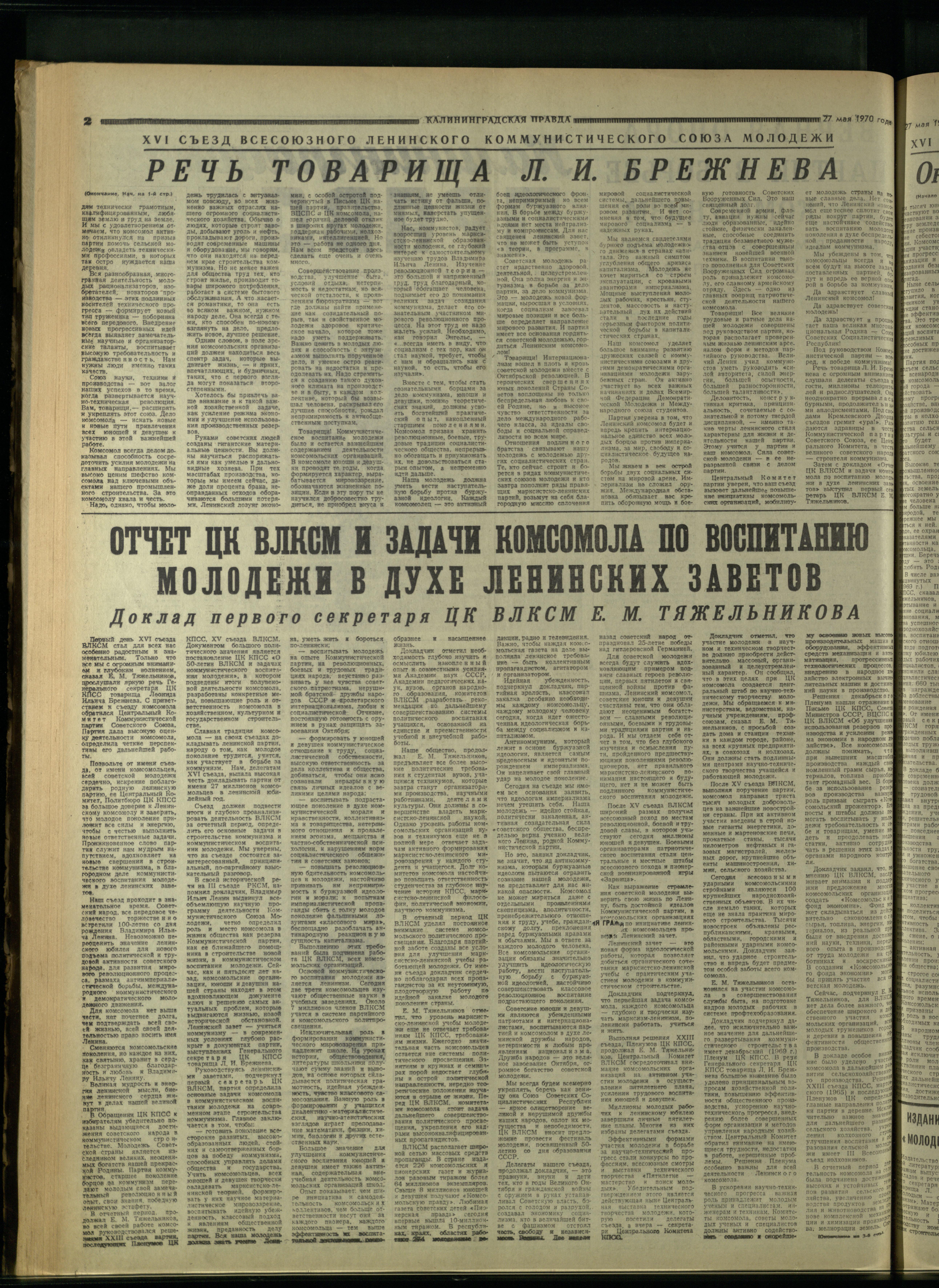 121-5-70-2