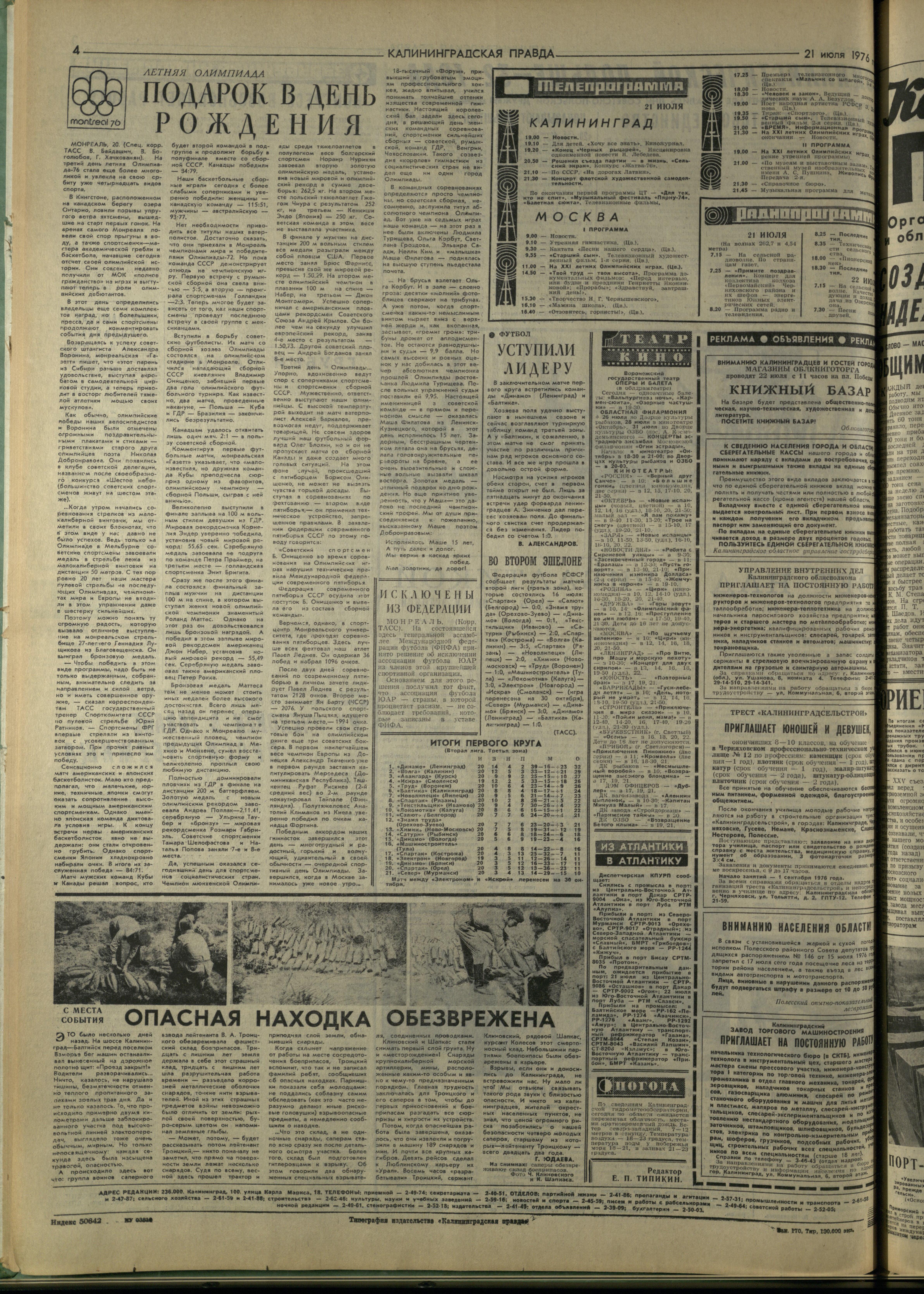 170-7-76-4