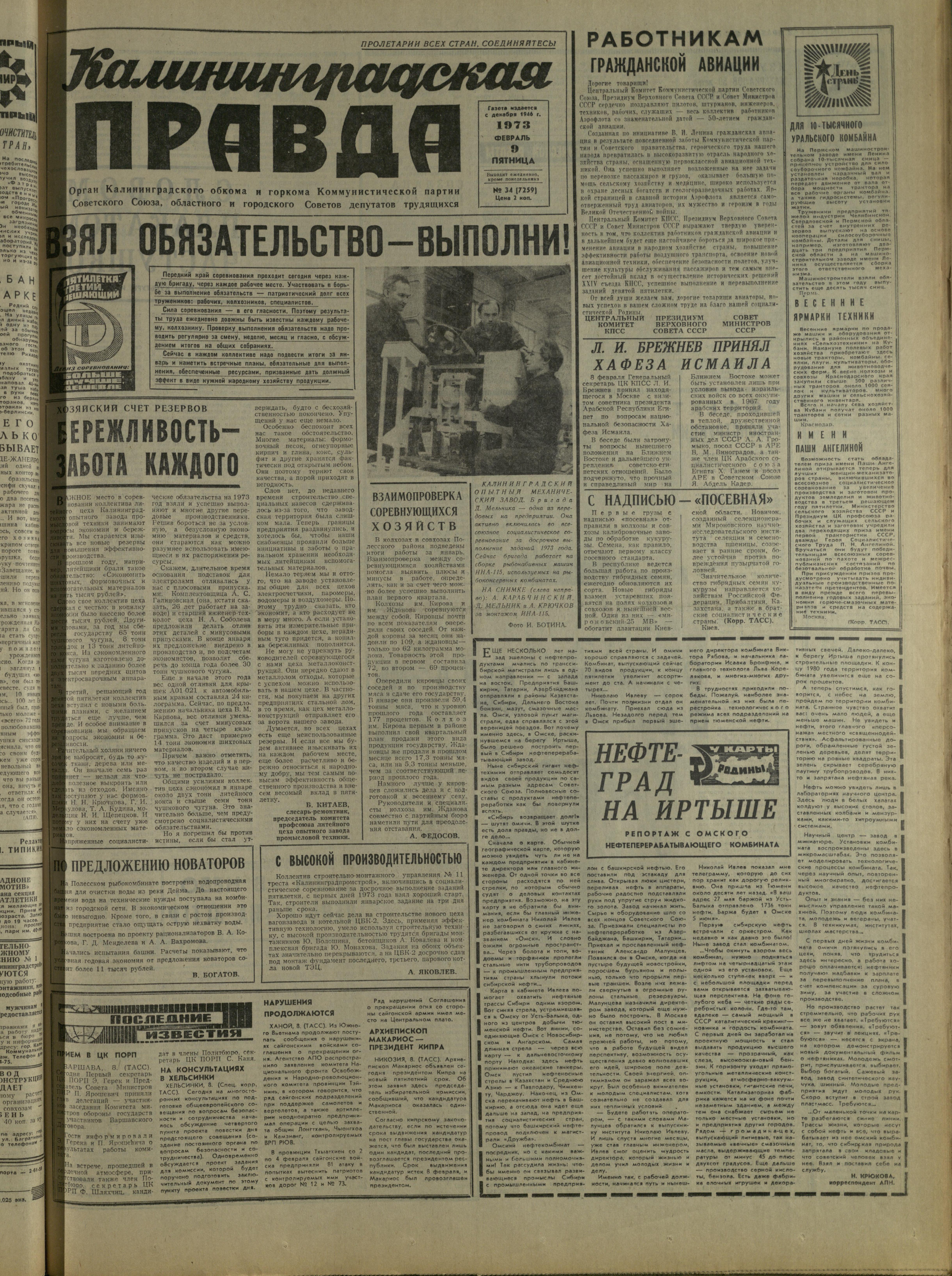 34-2-73-1