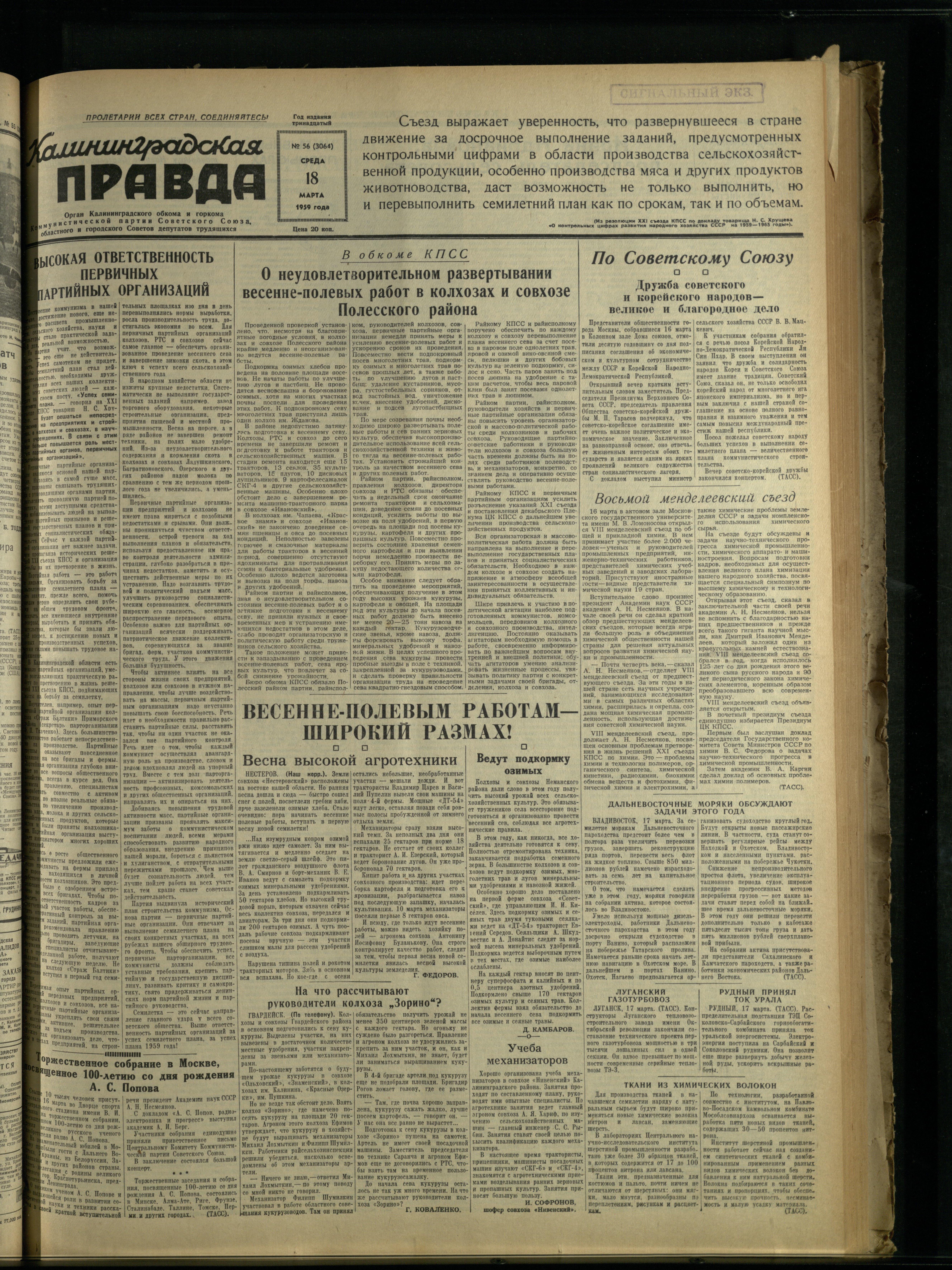 56-3-59-1