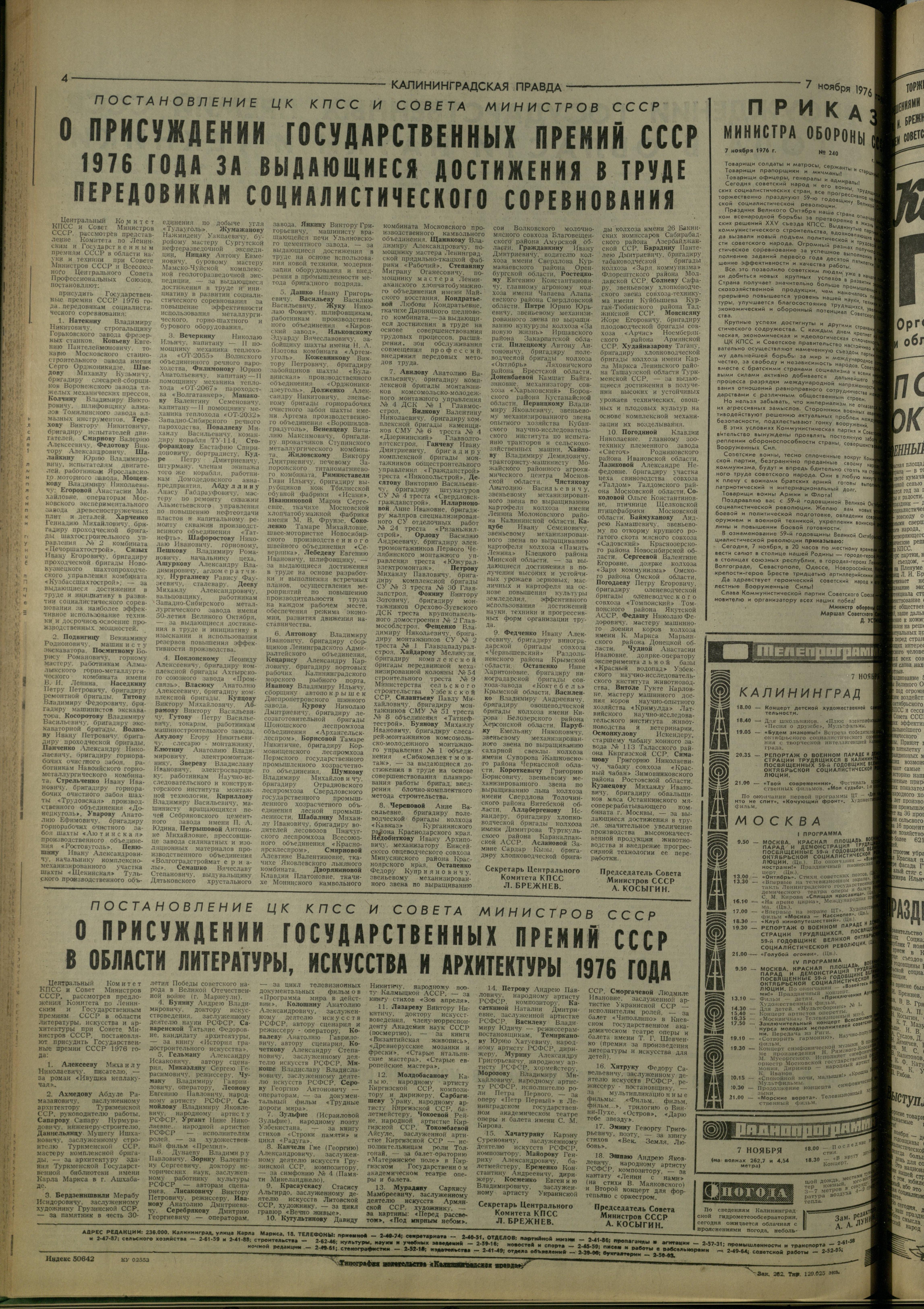 263-11-76-4