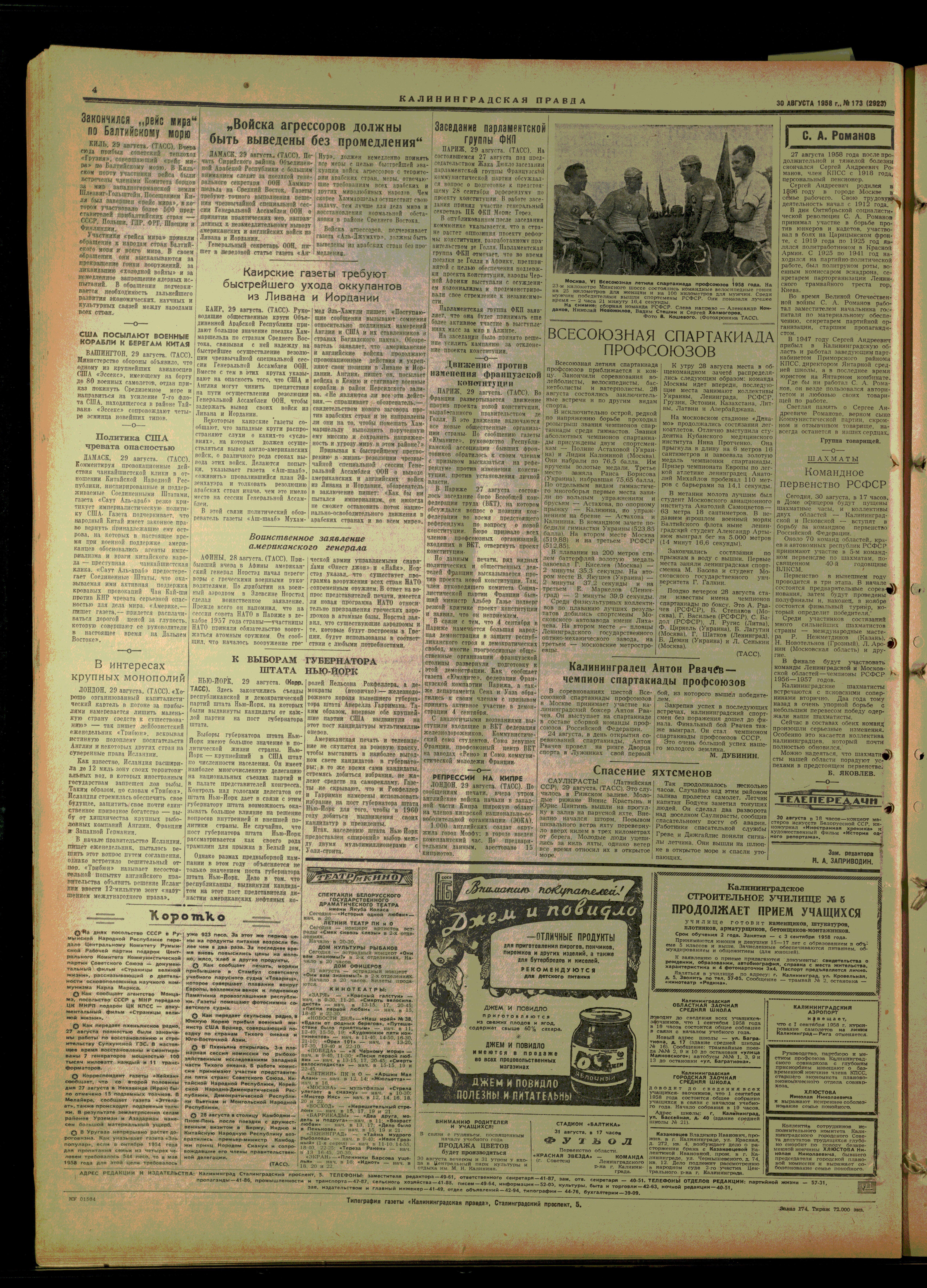 173-8-58-4