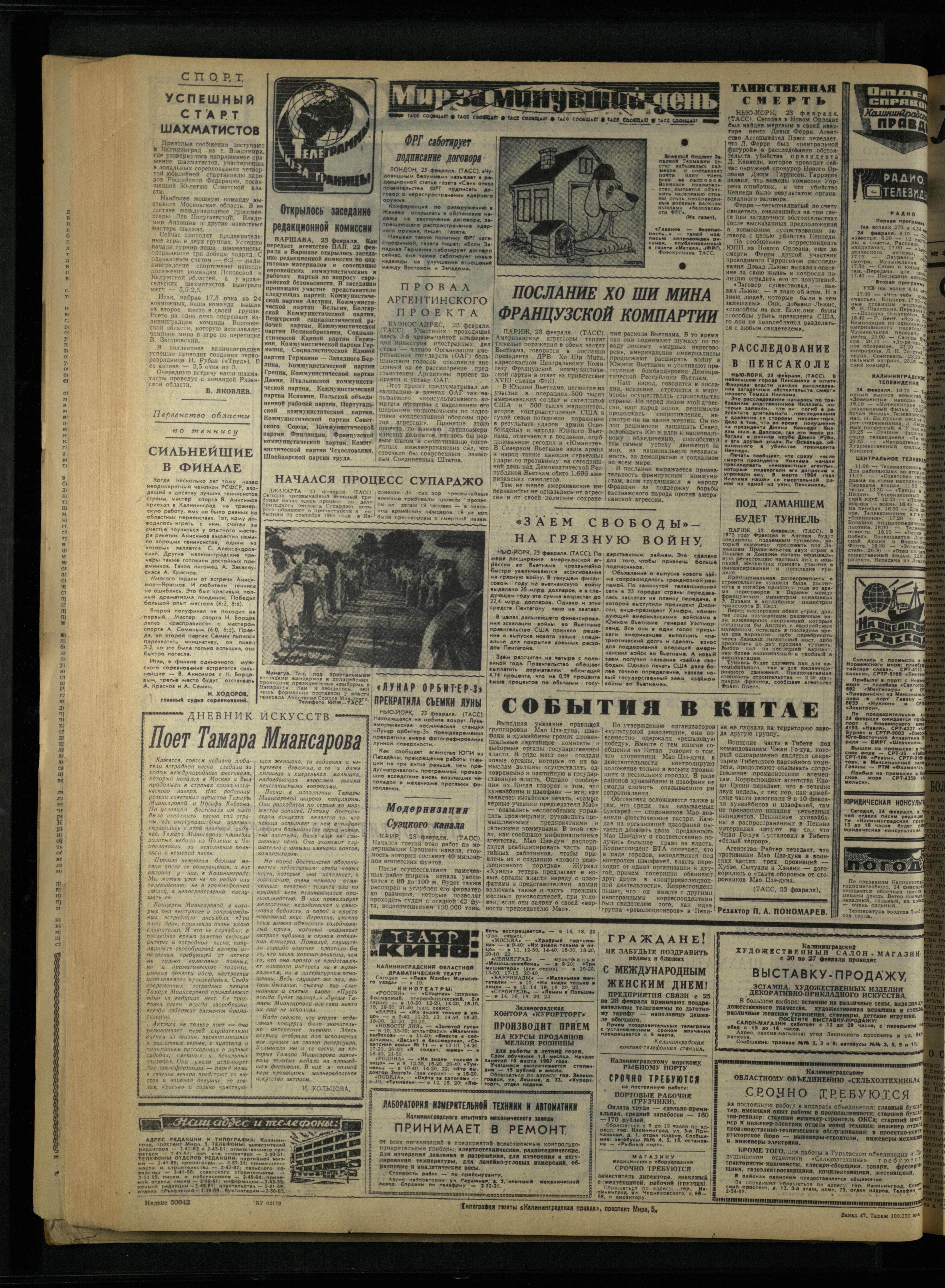 47-2-67-4