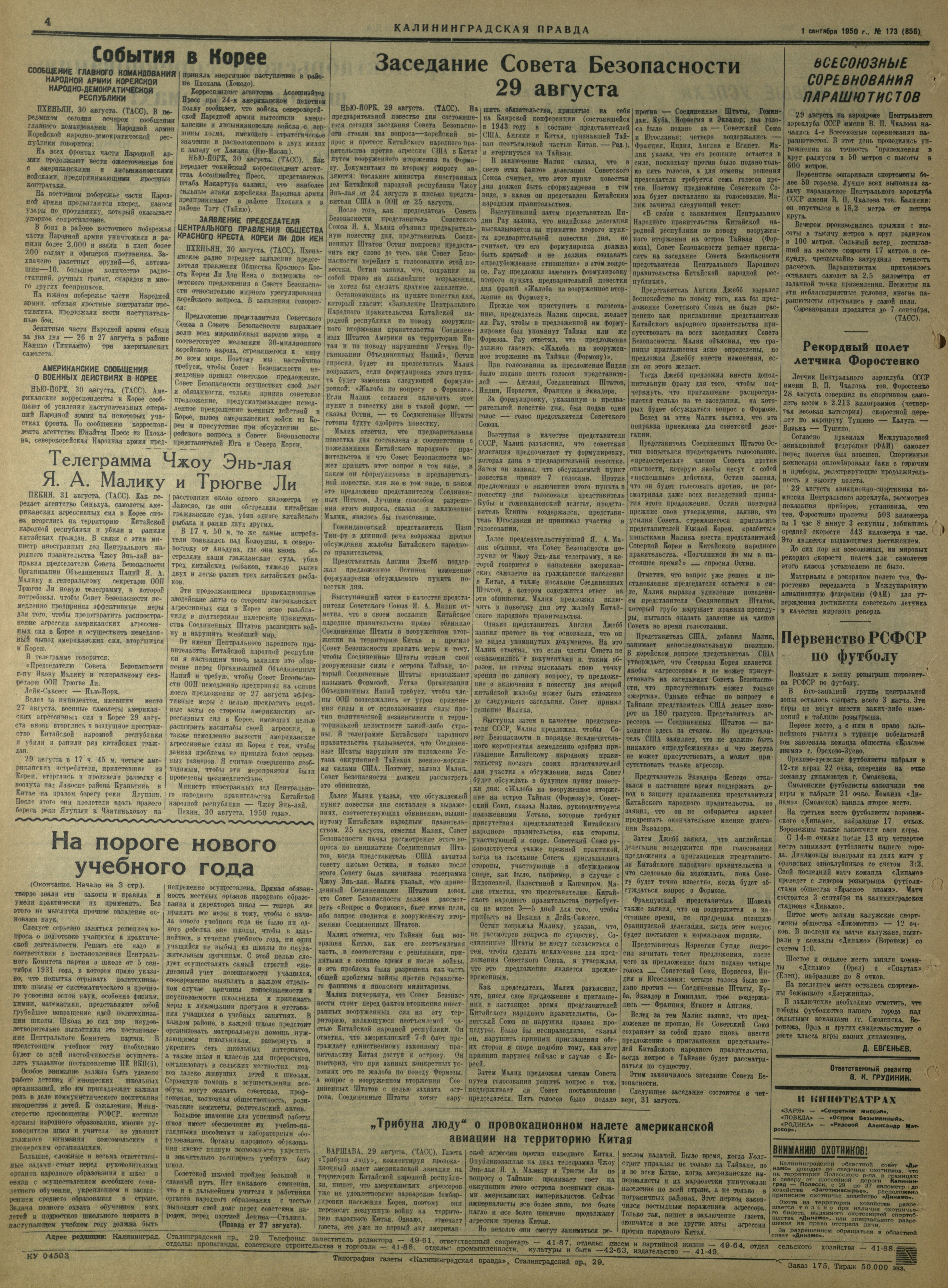 173-9-50-4