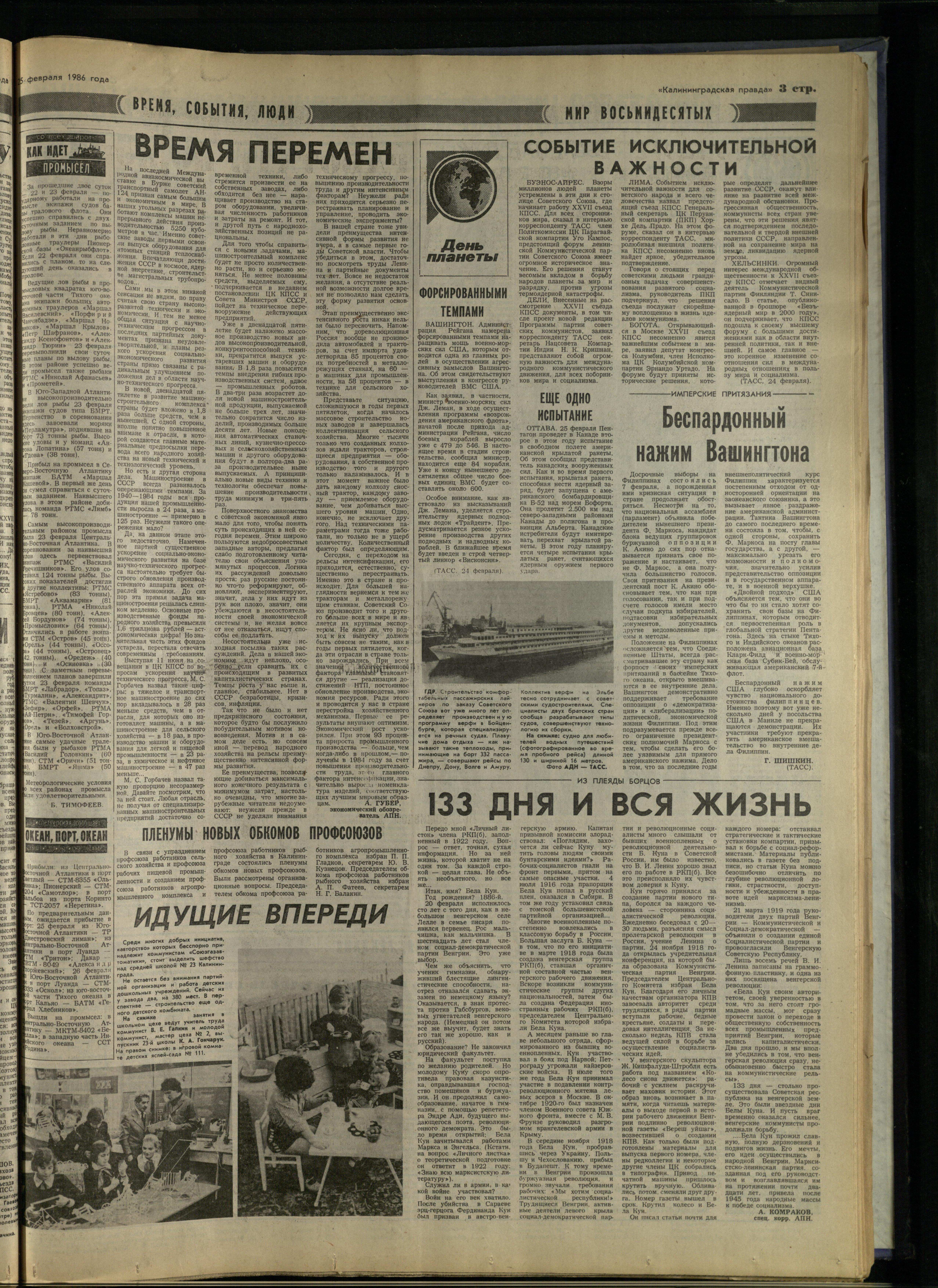 47-2-86-3