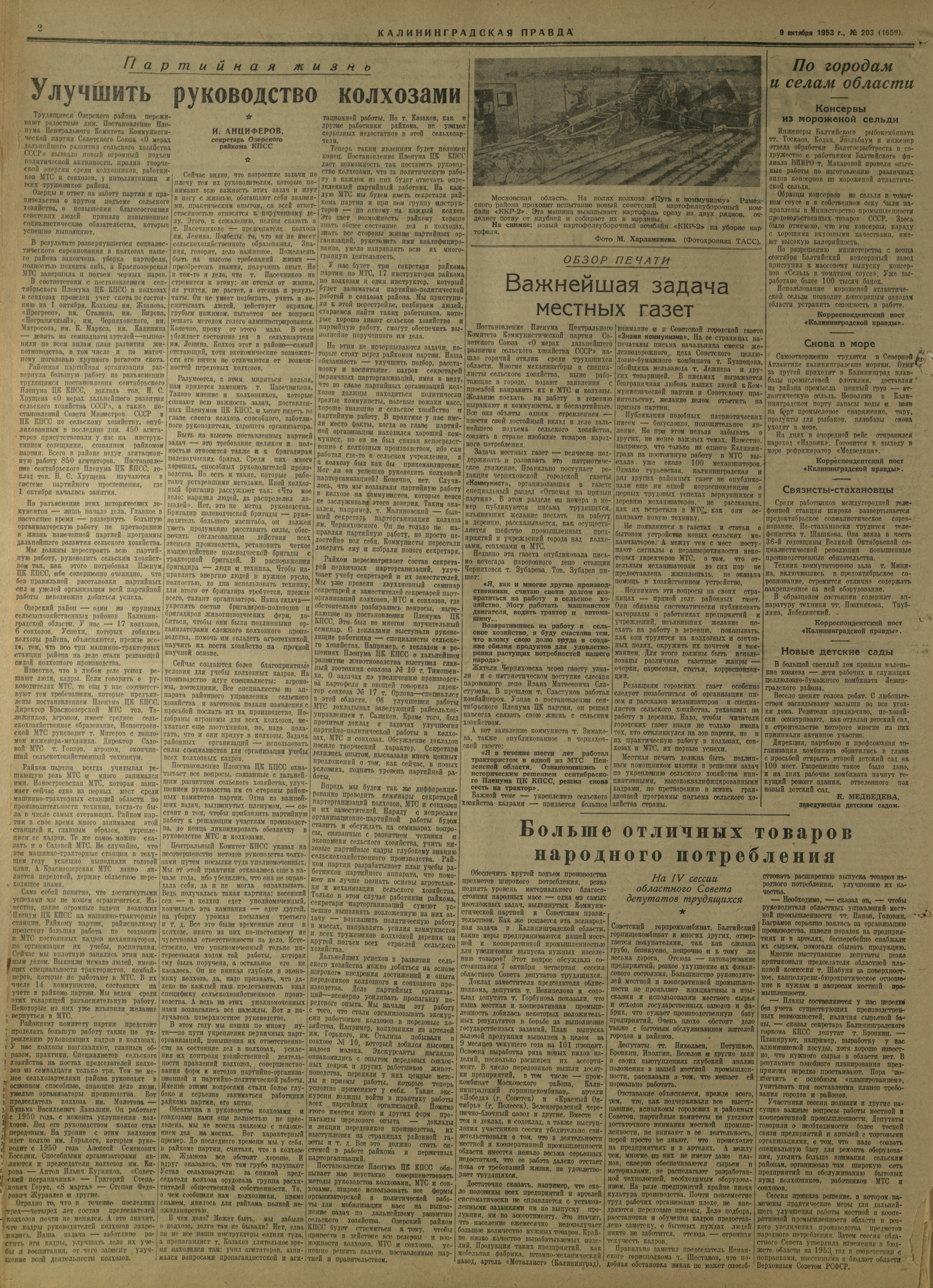 203-10-53-2