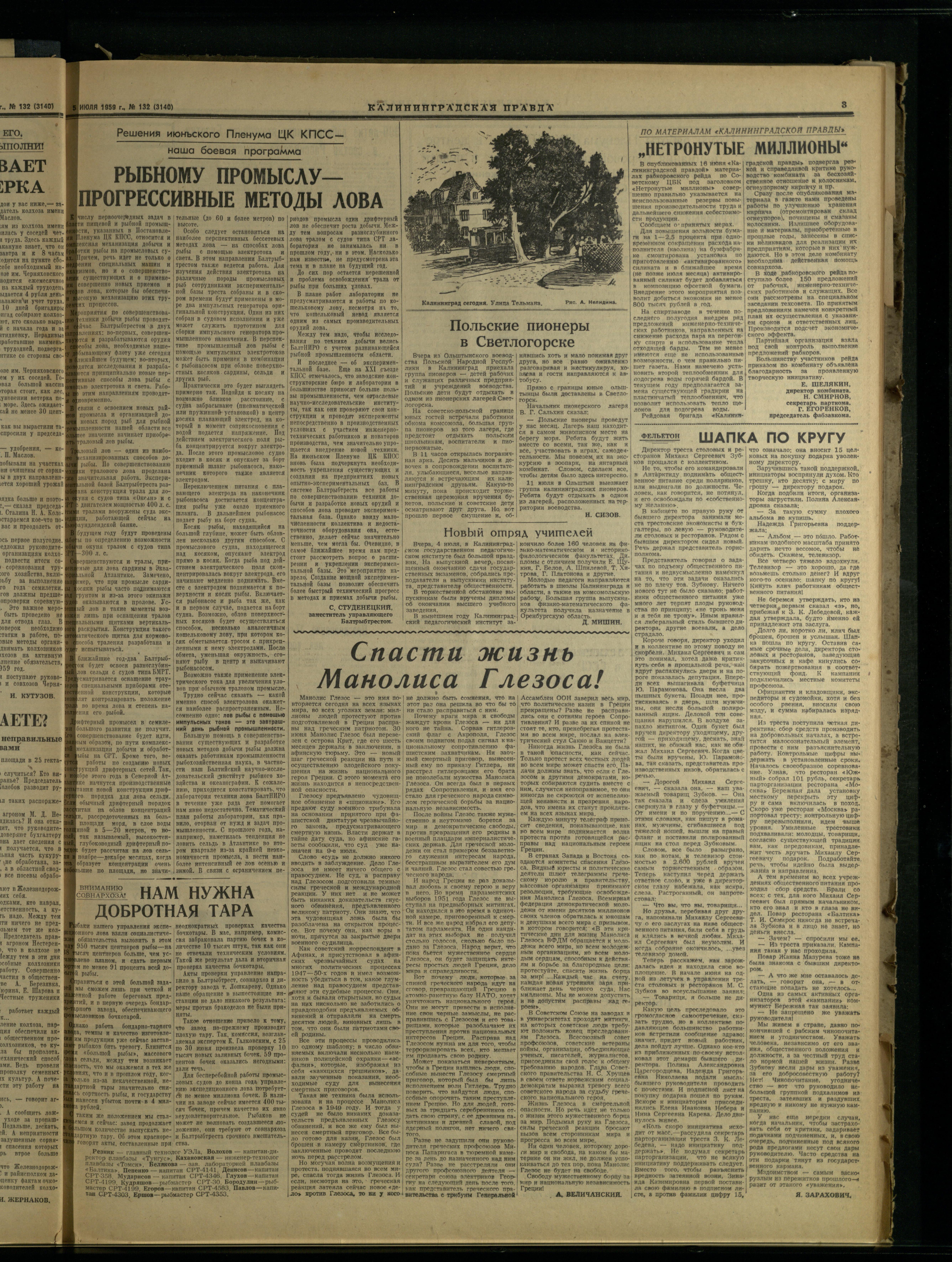 132-7-59-3