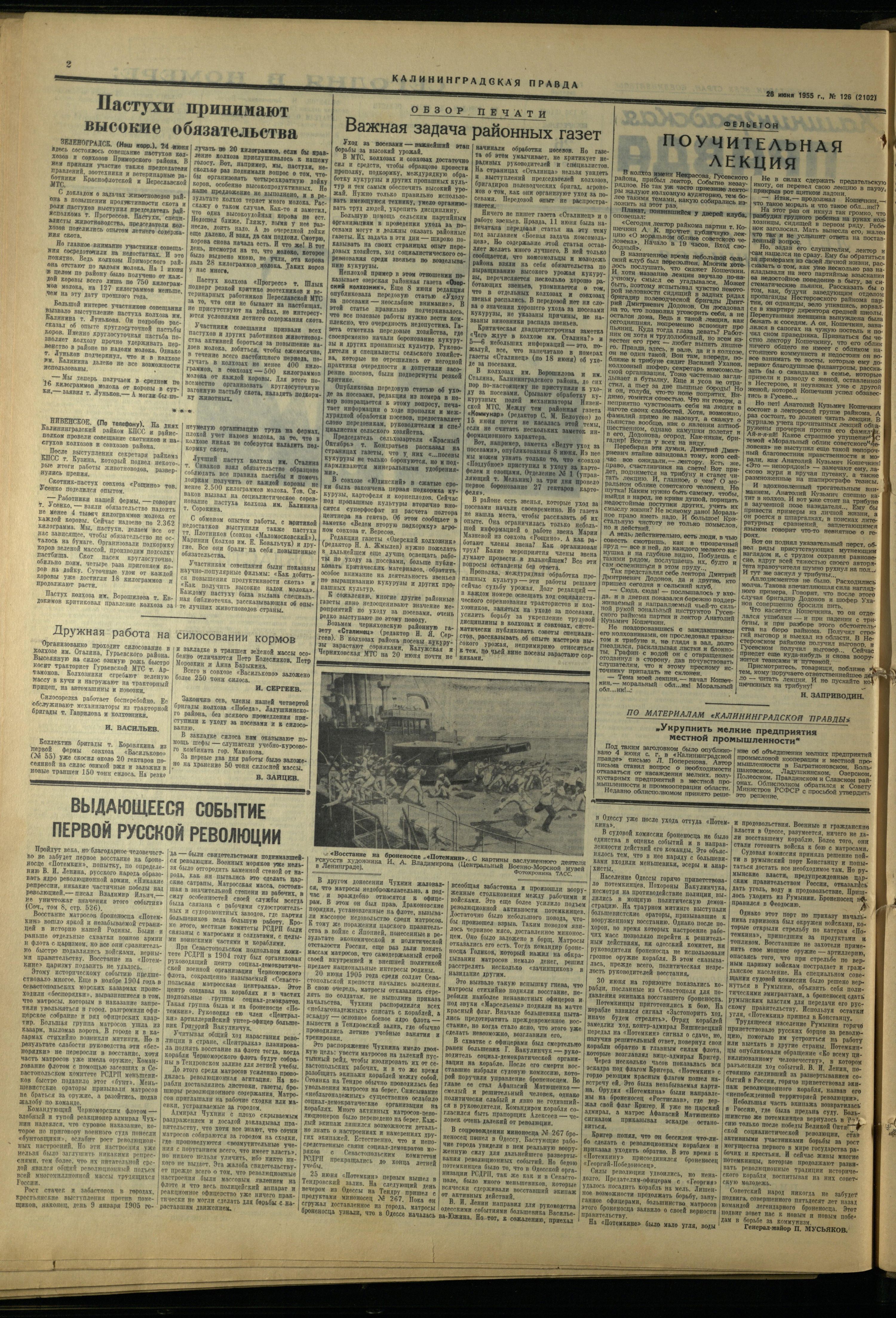 126-6-55-2