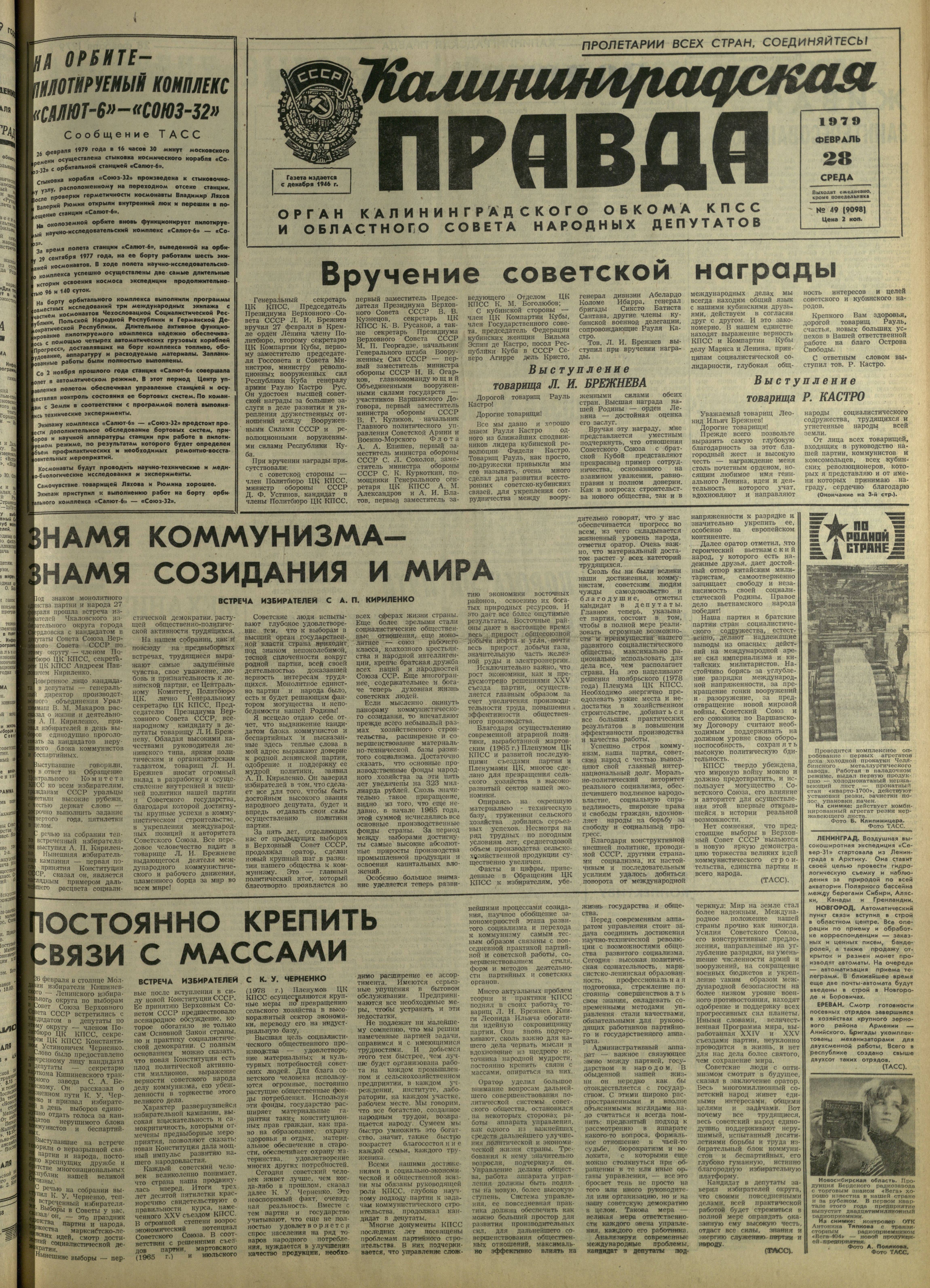 49-2-79-1