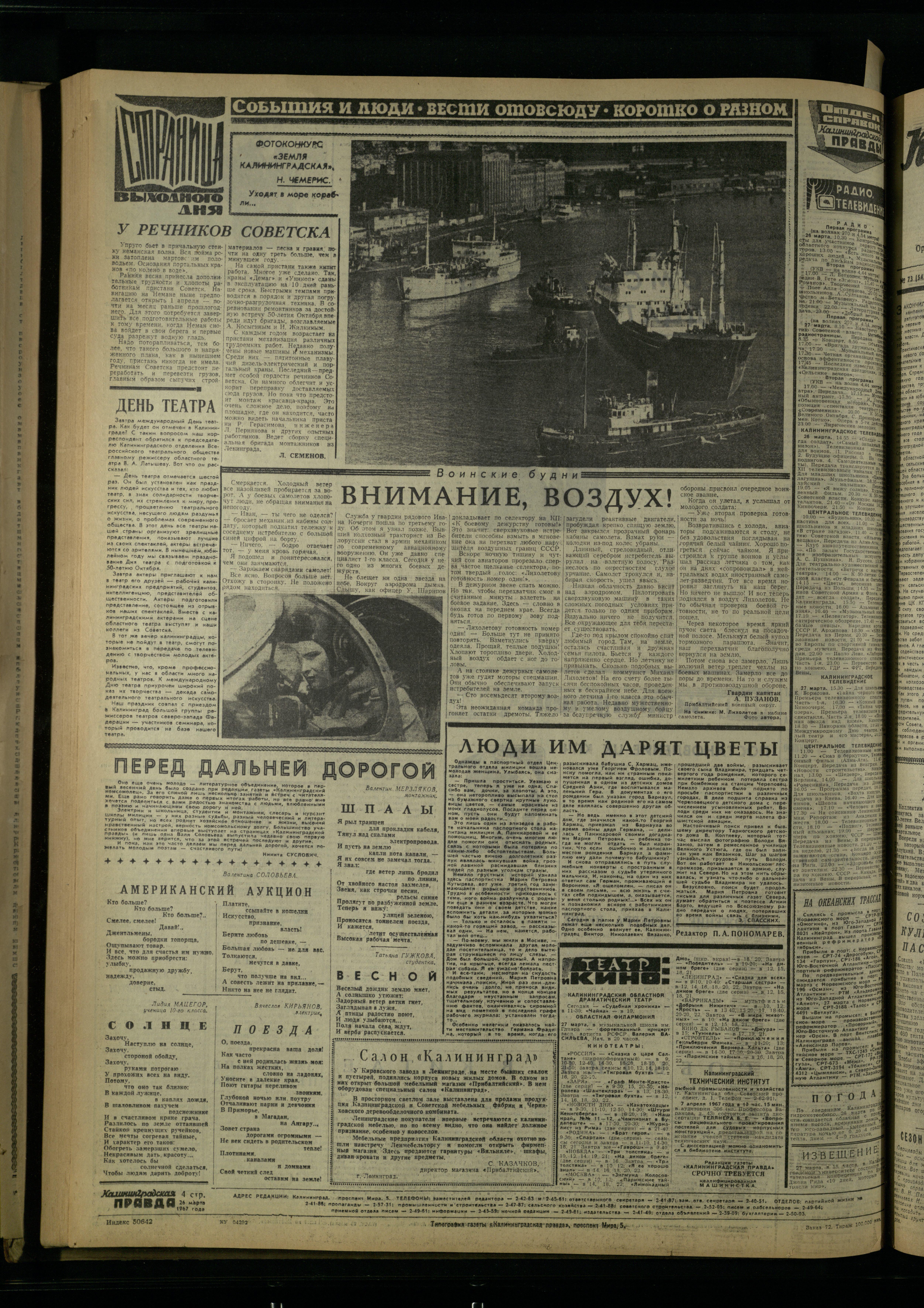 72-3-67-4