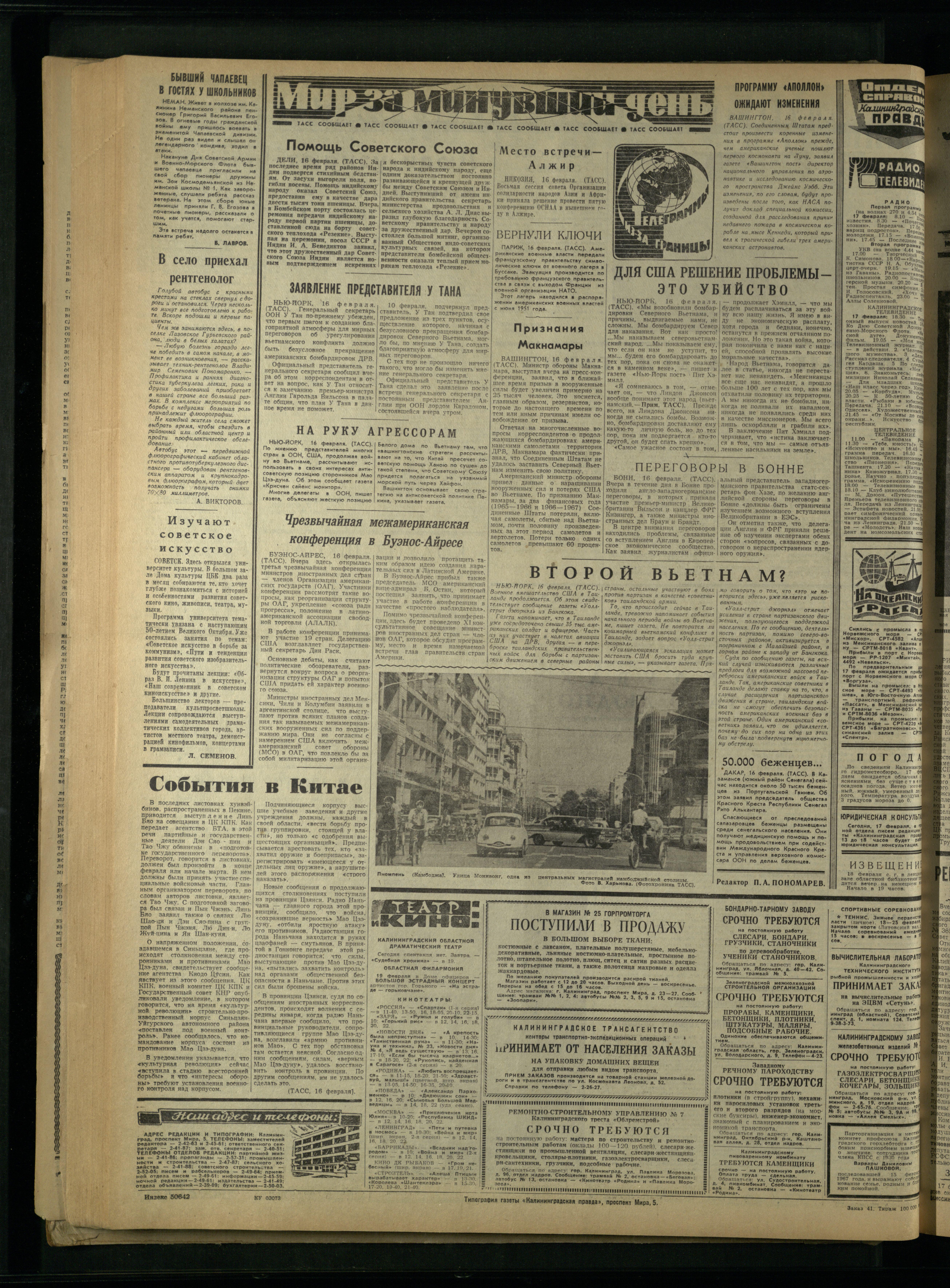 41-2-67-4