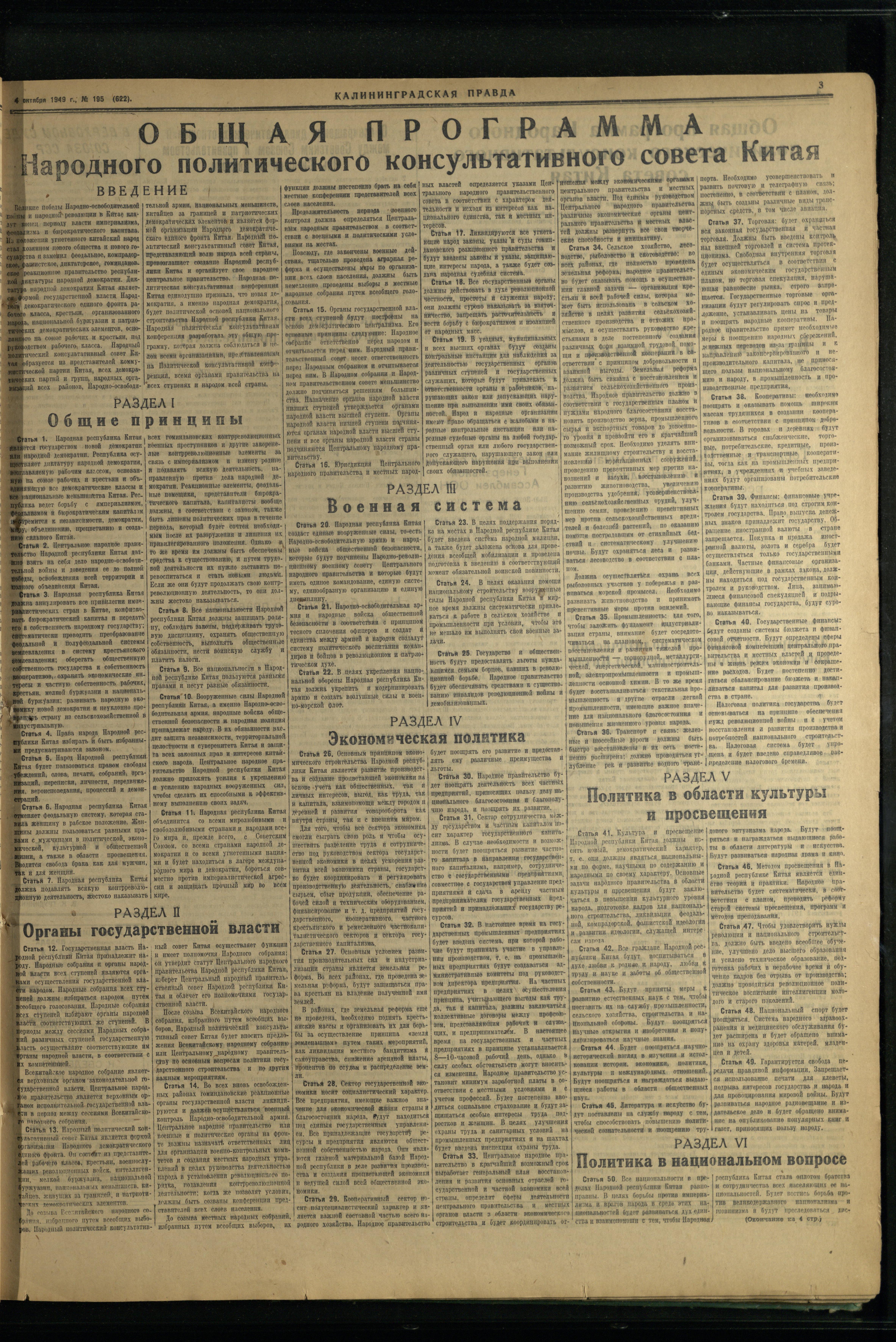 195-10-49-3