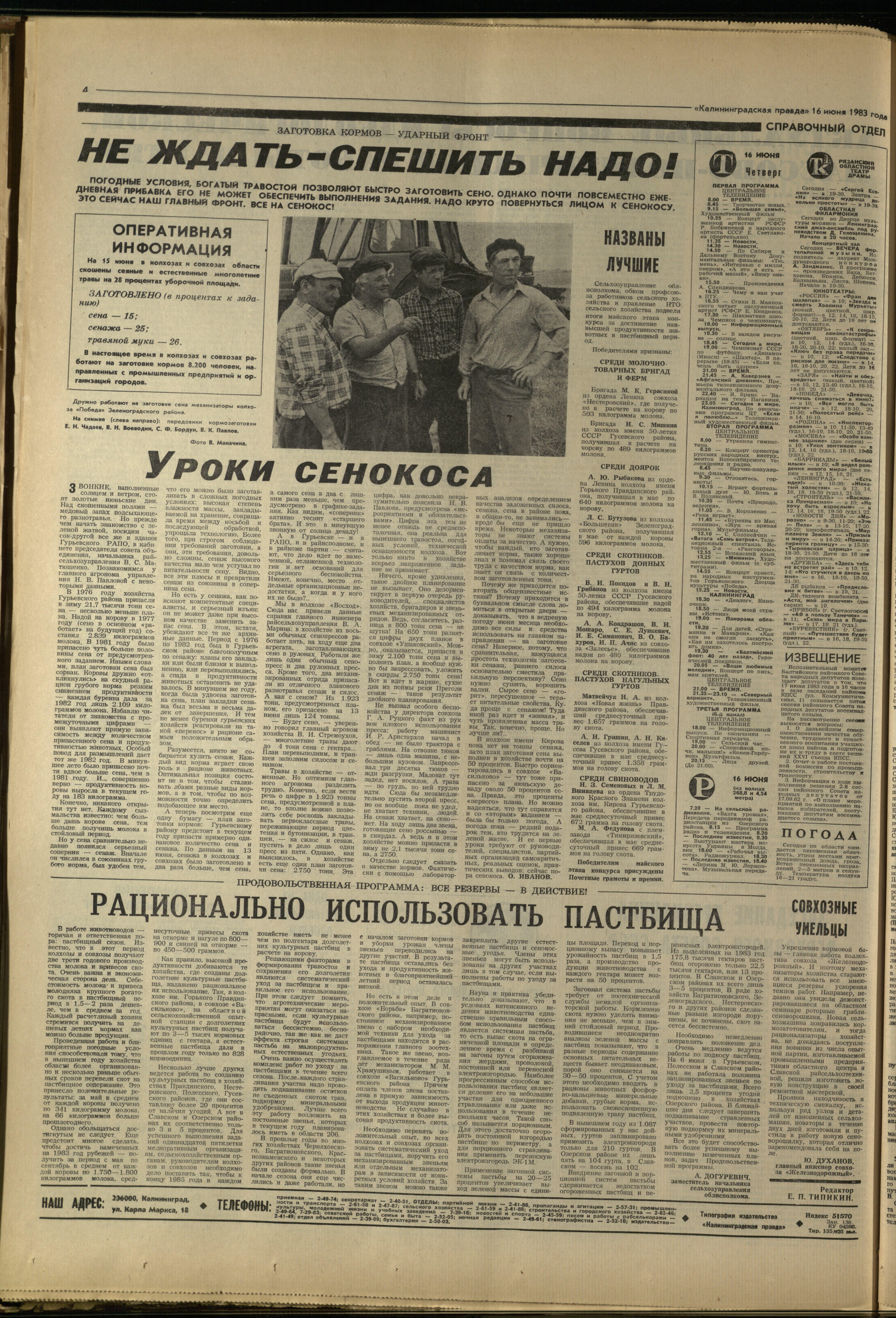138-6-83-4