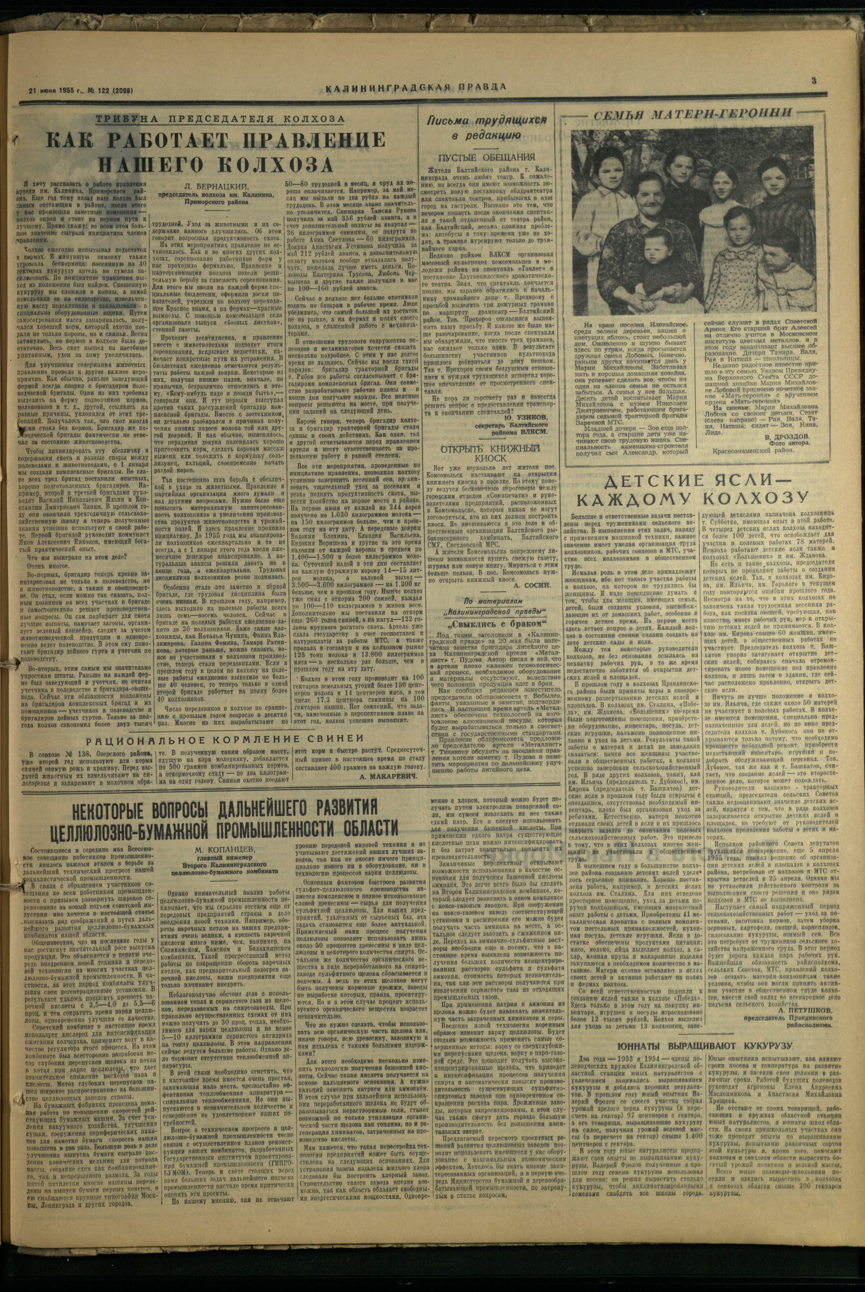 122-6-55-3