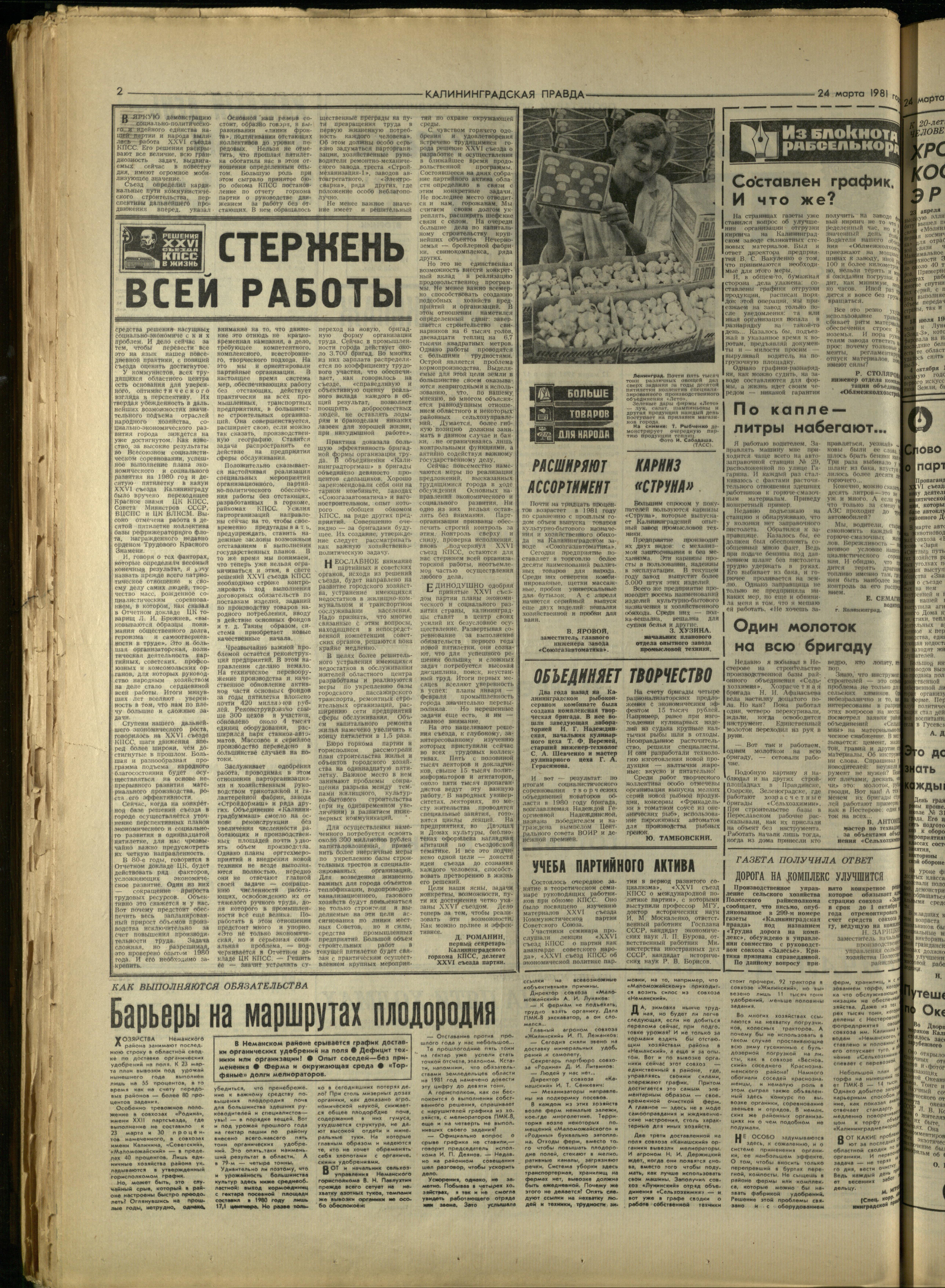 70-3-81-2