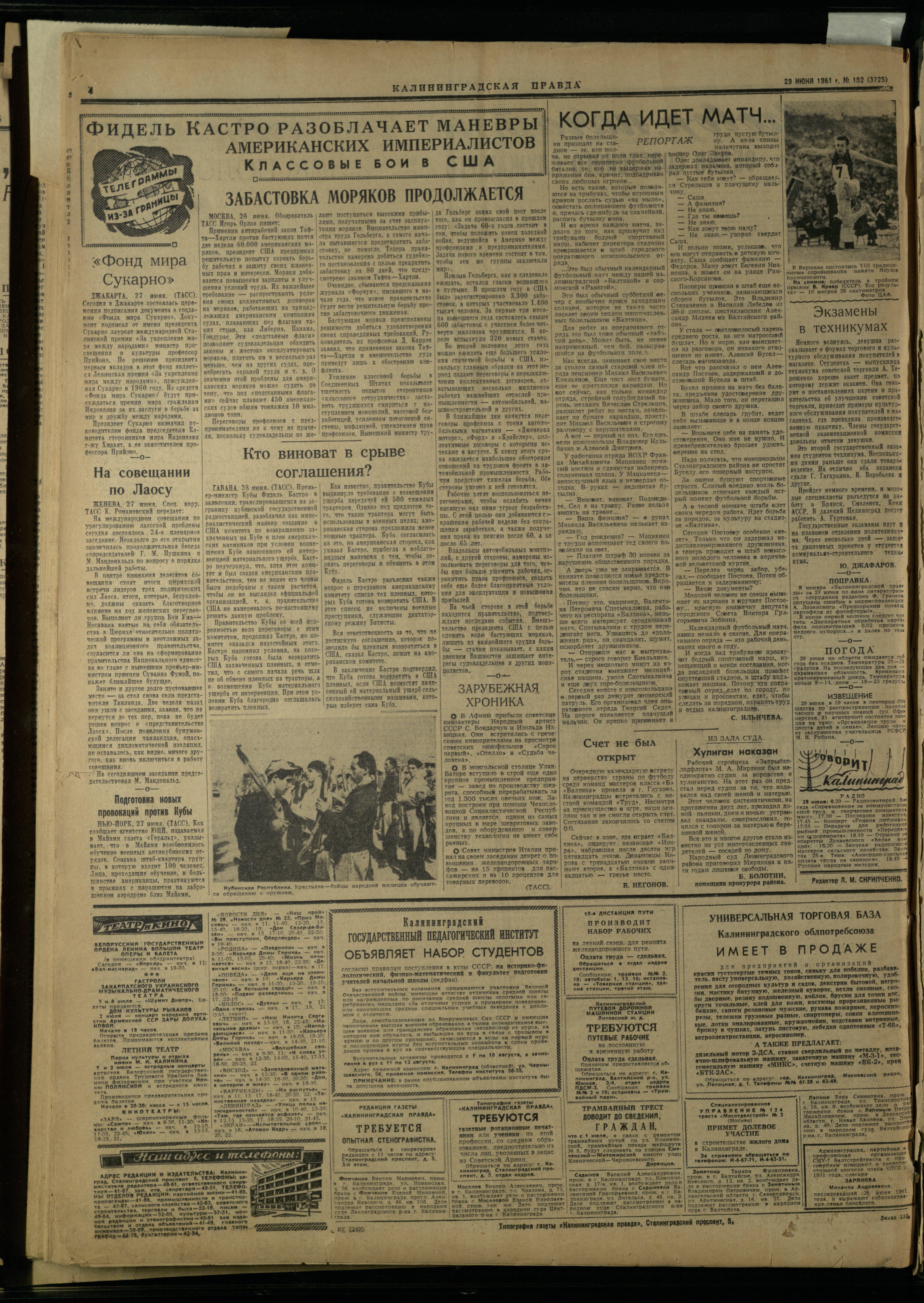 152-6-61-4