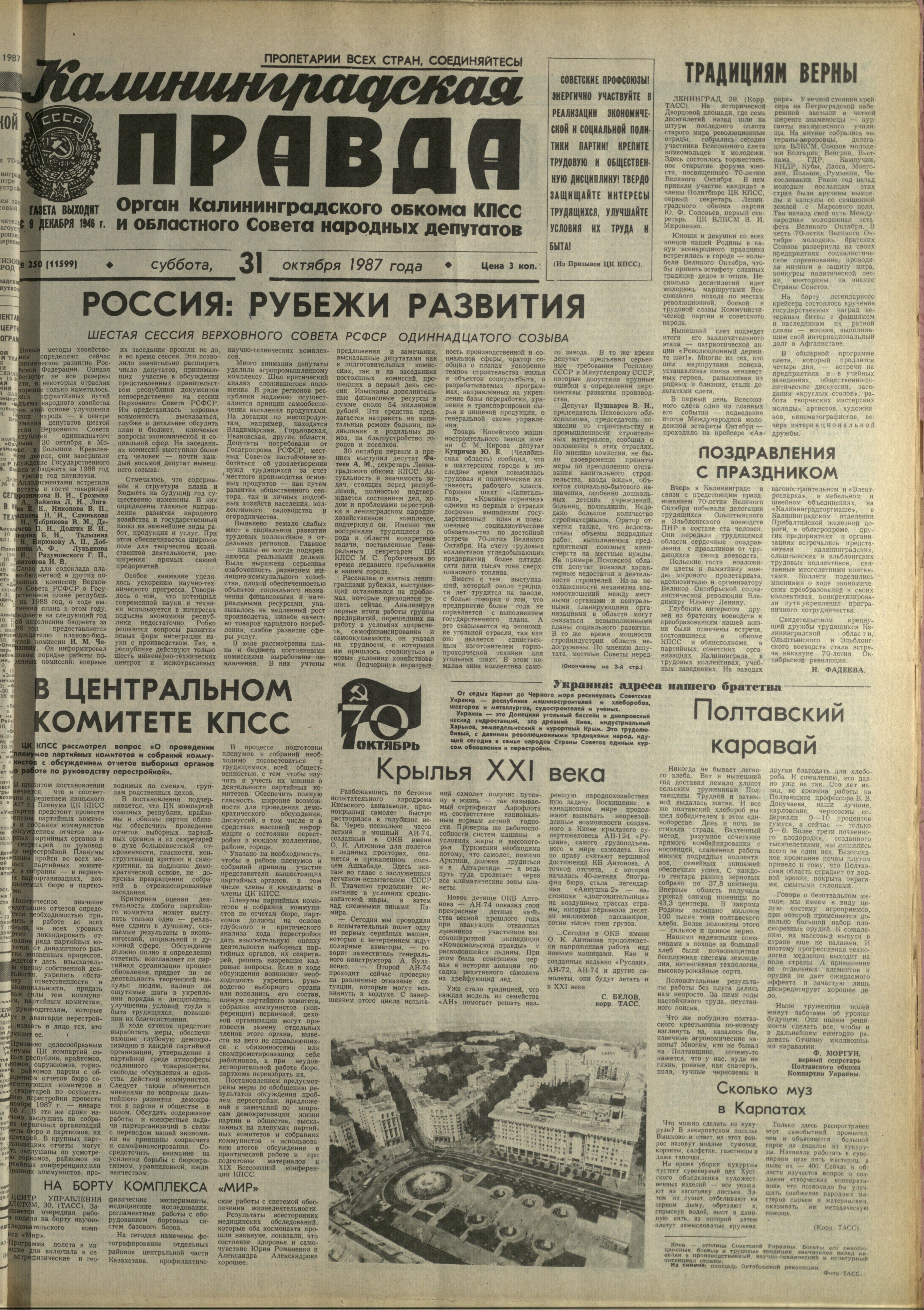 250-10-87-1