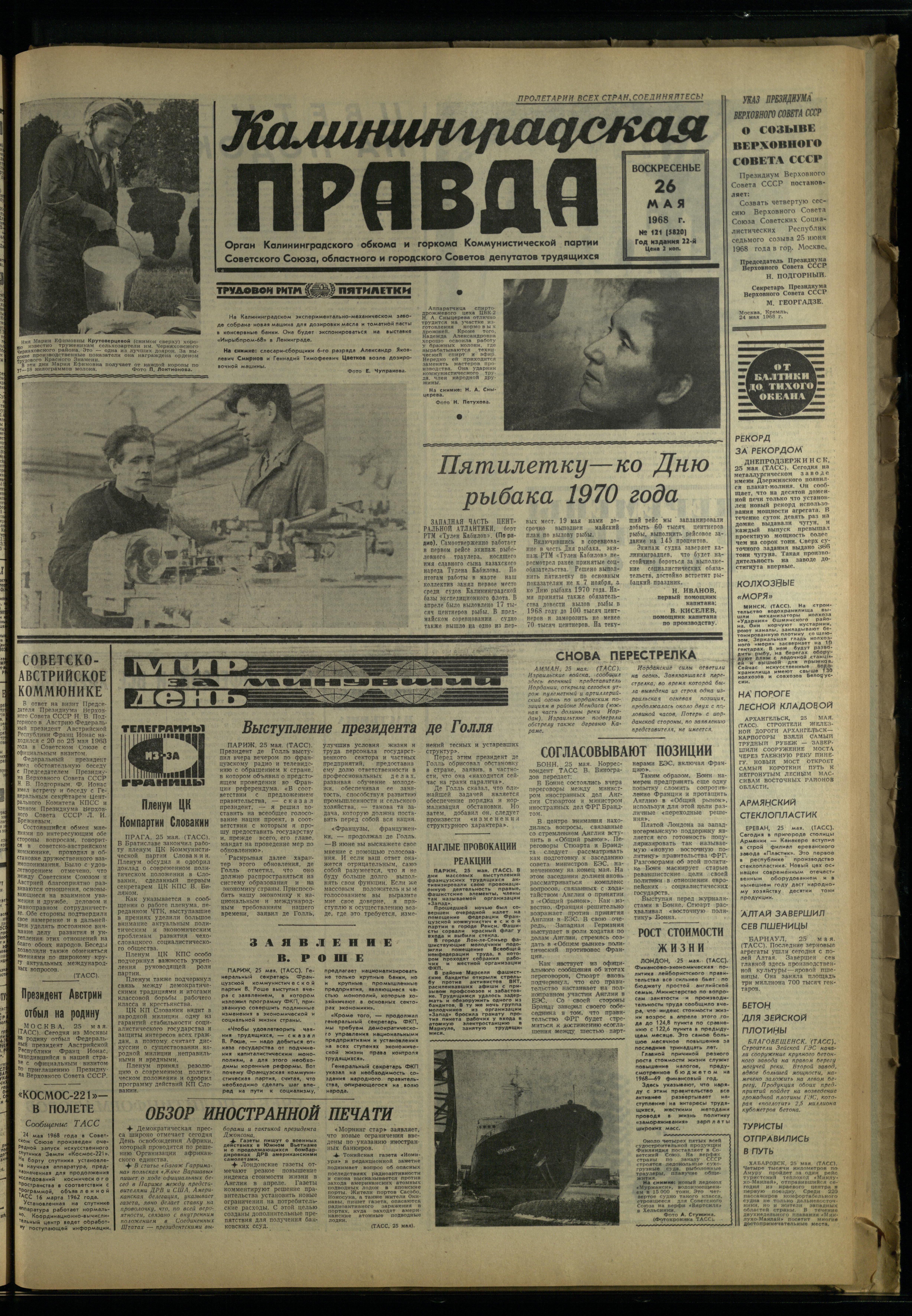121-5-68-1