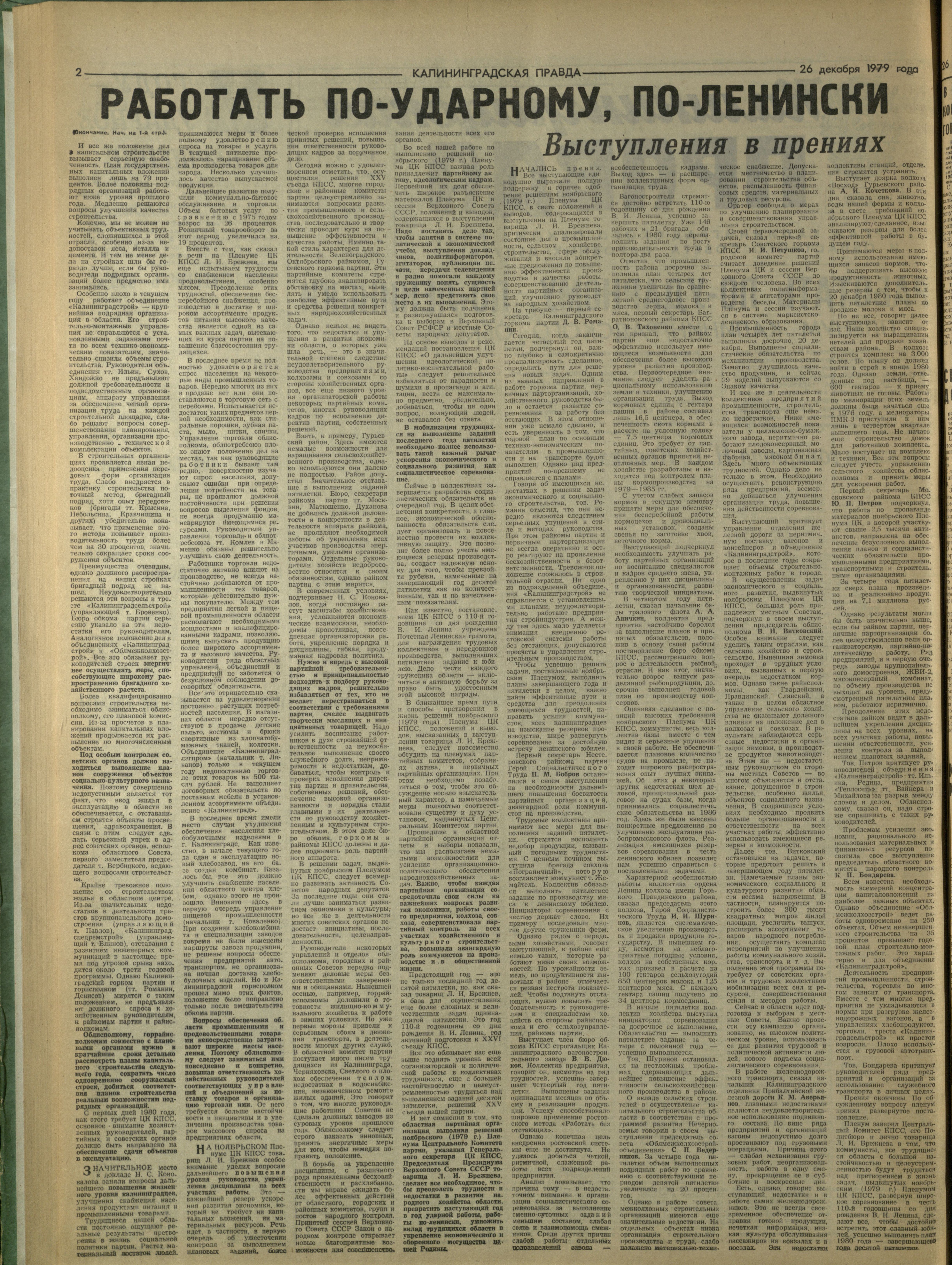 296-12-79-2
