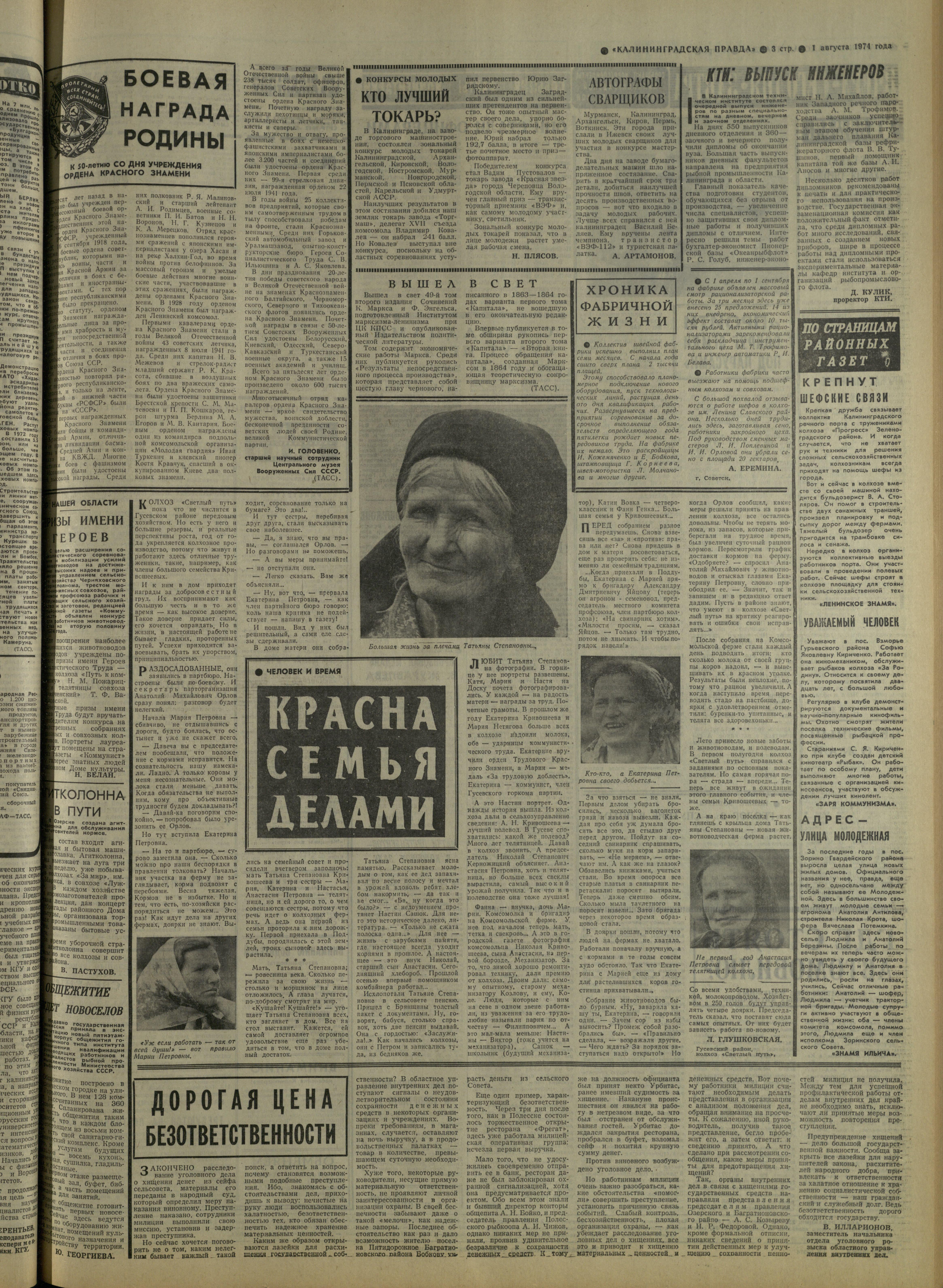 178-8-74-3