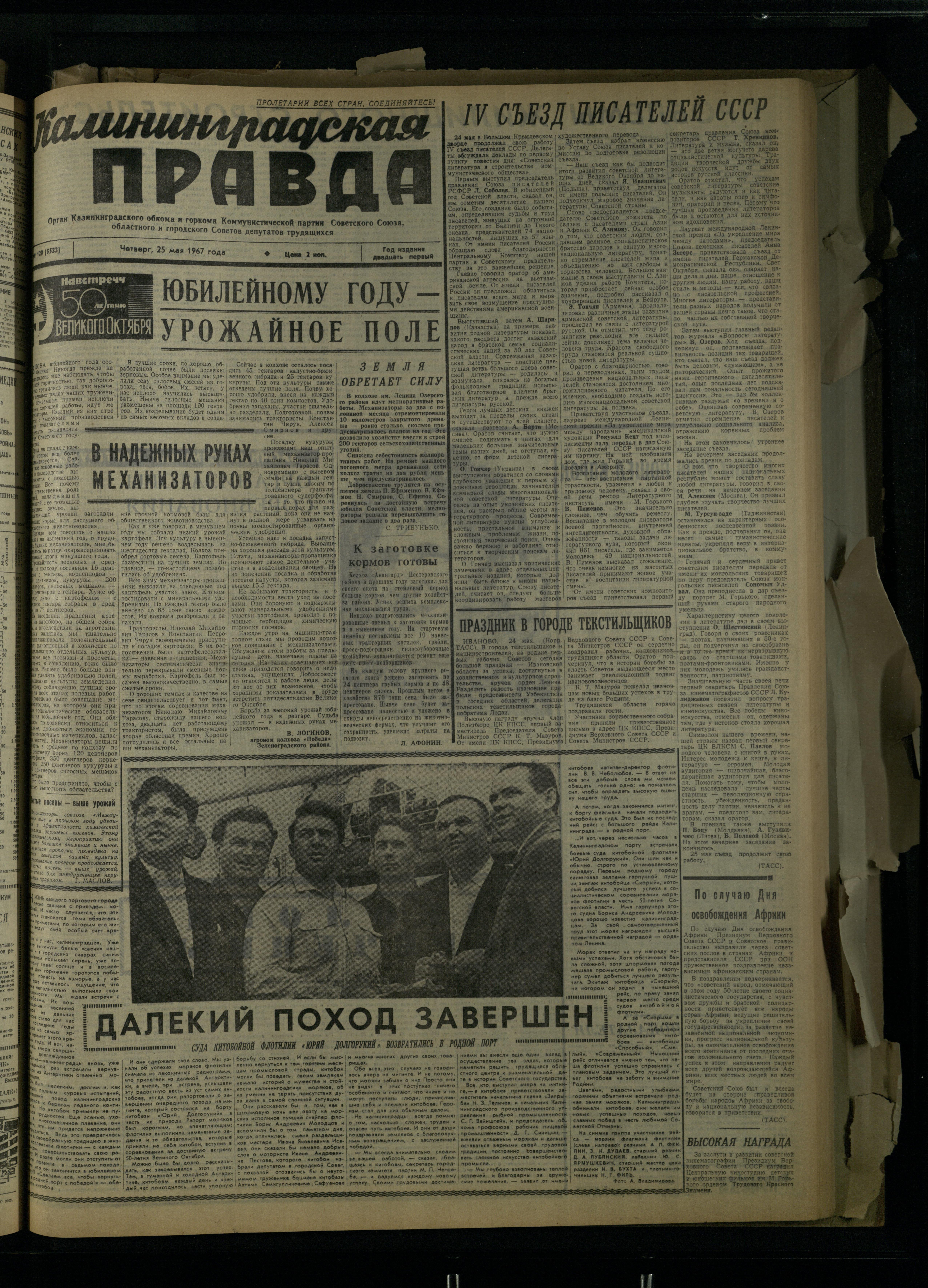 120-5-67-1