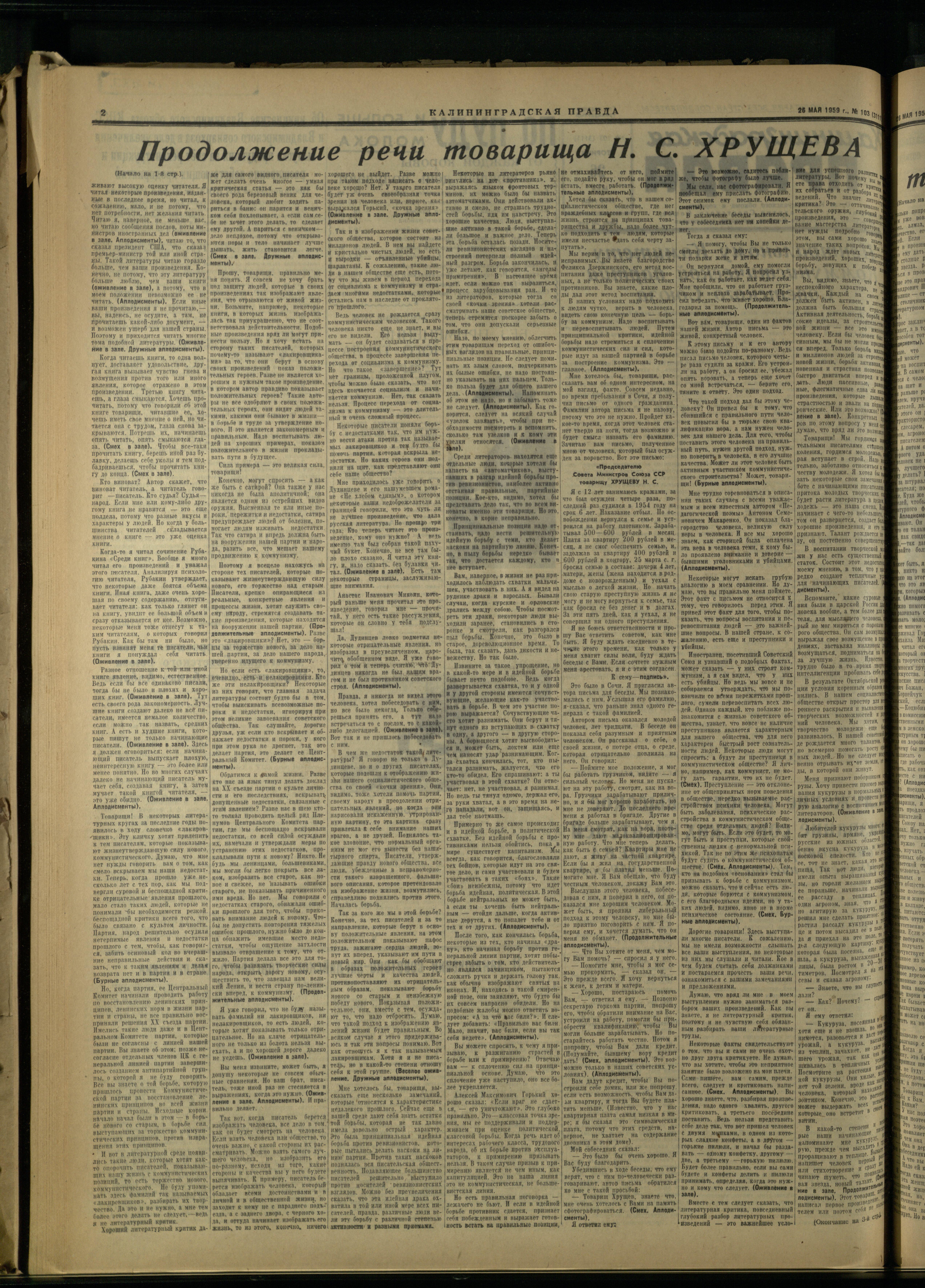 103-5-59-2