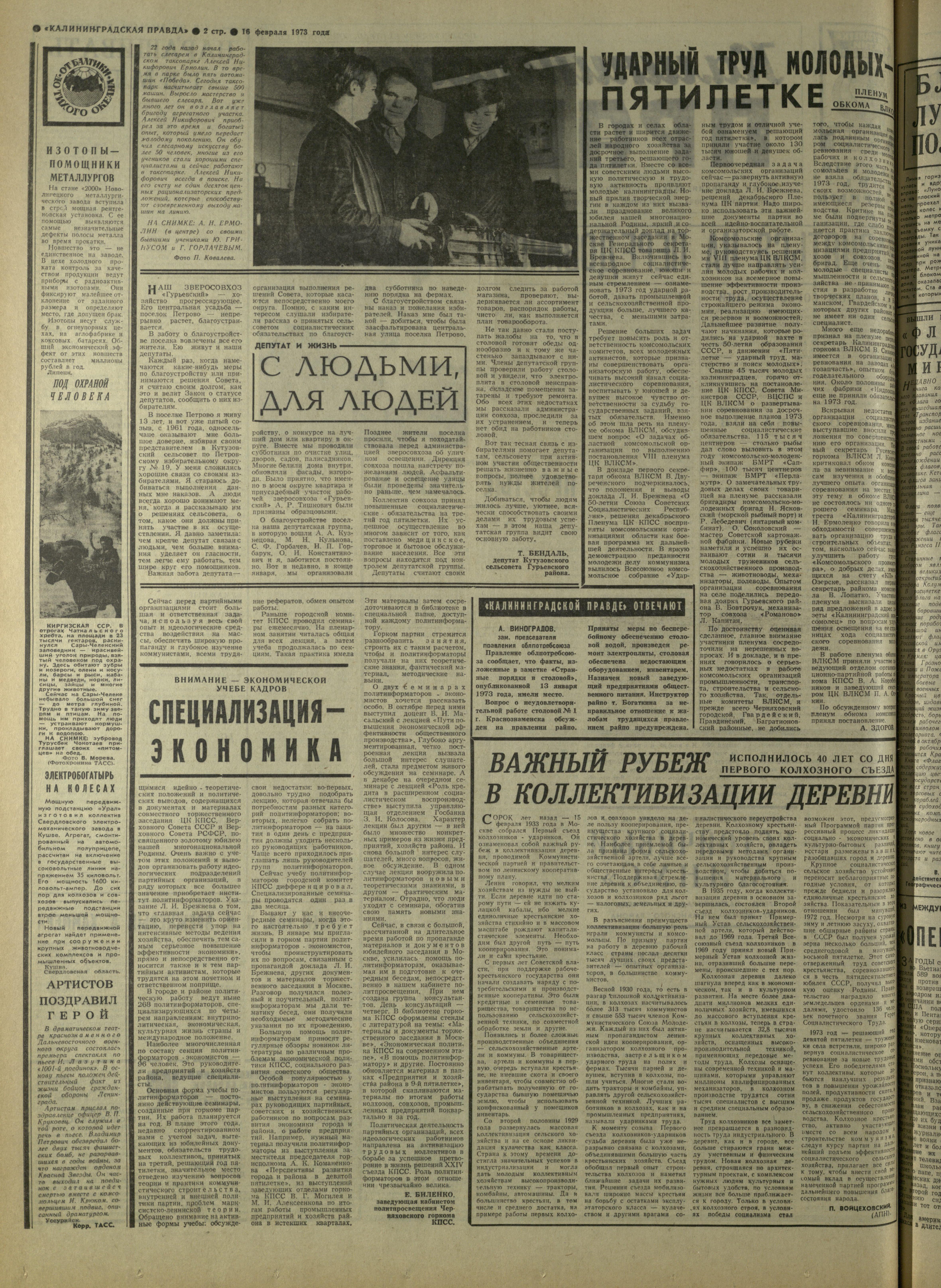 40-2-73-2