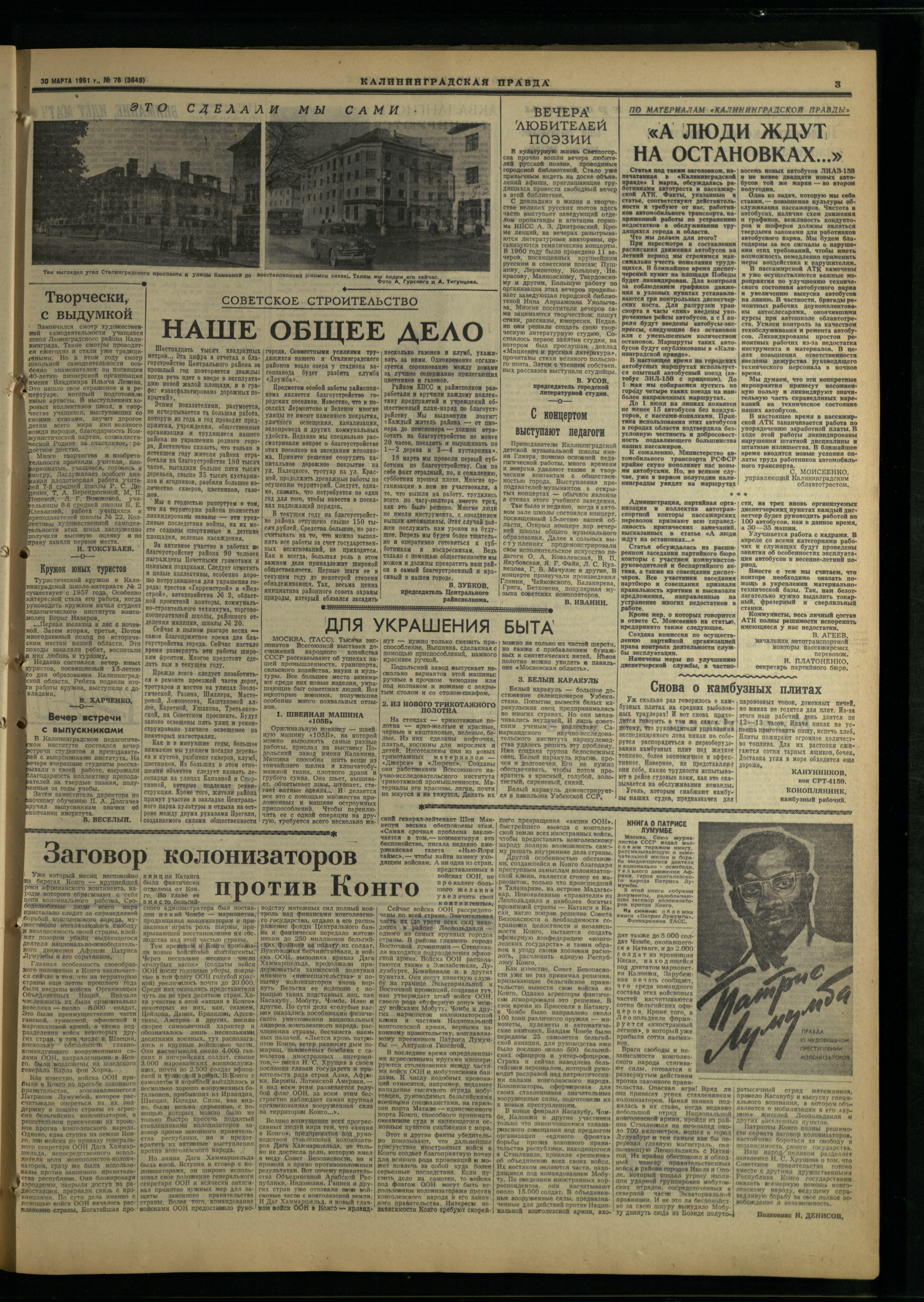 76-3-61-3