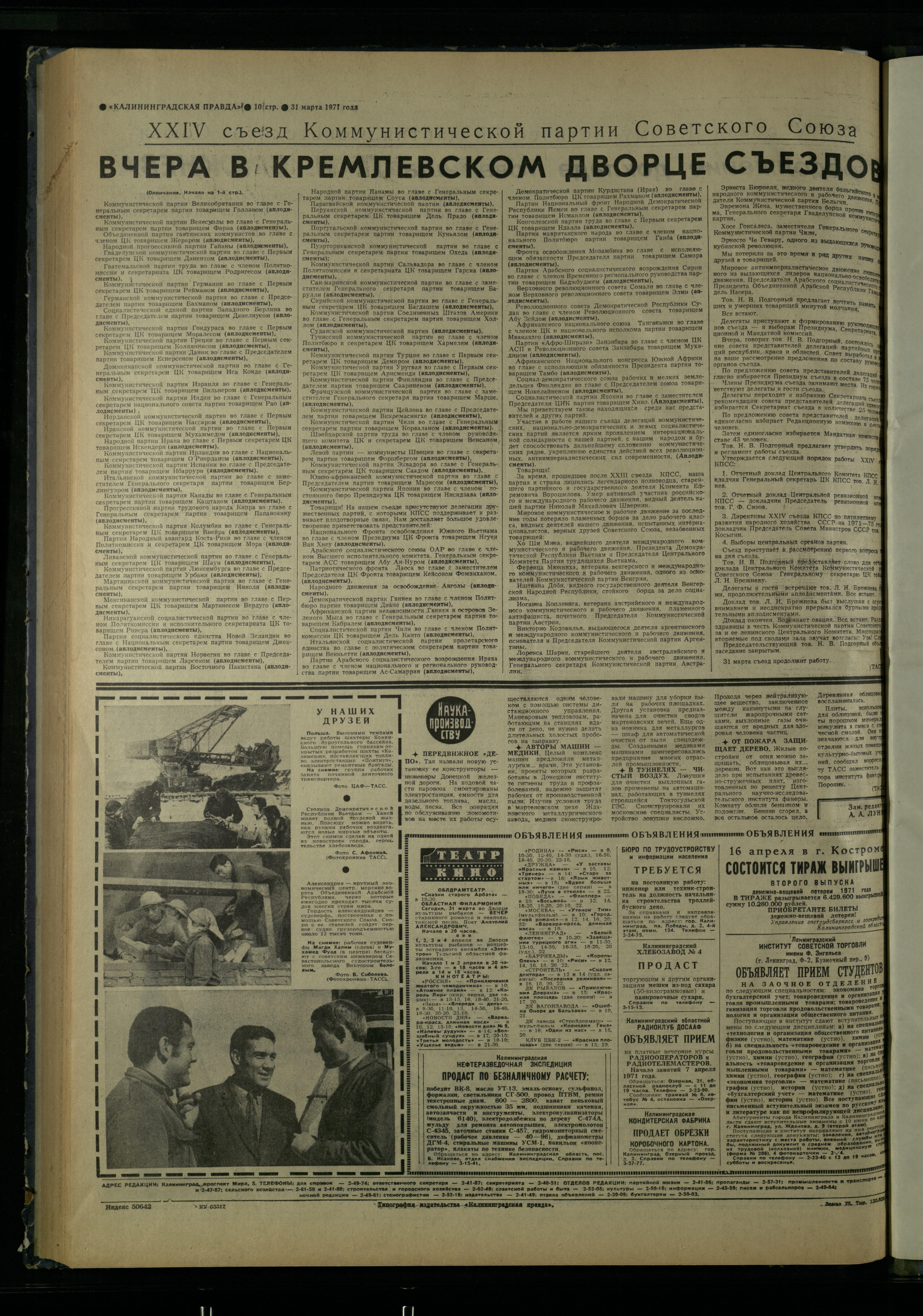 75-3-71-10