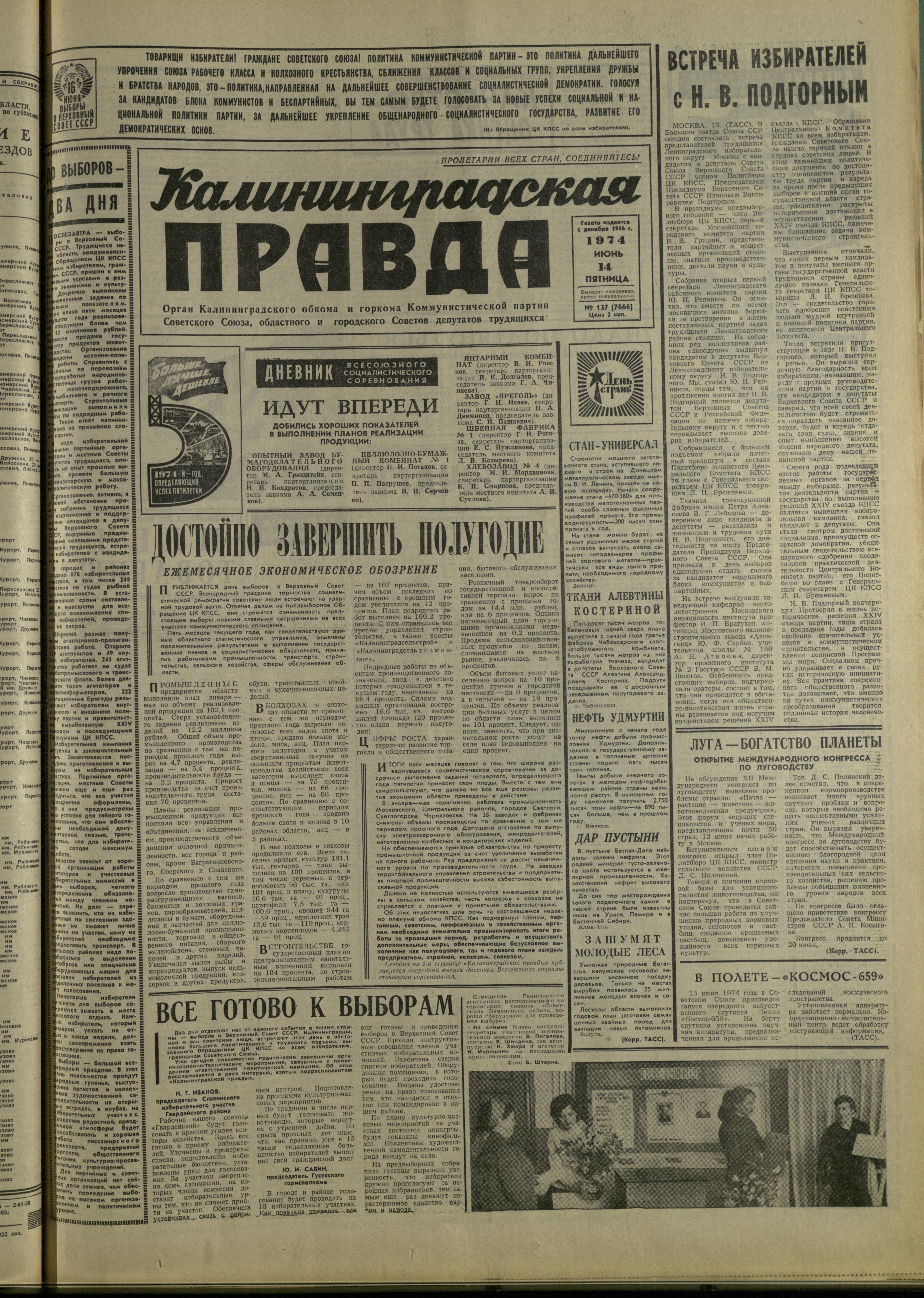 137-6-74-1