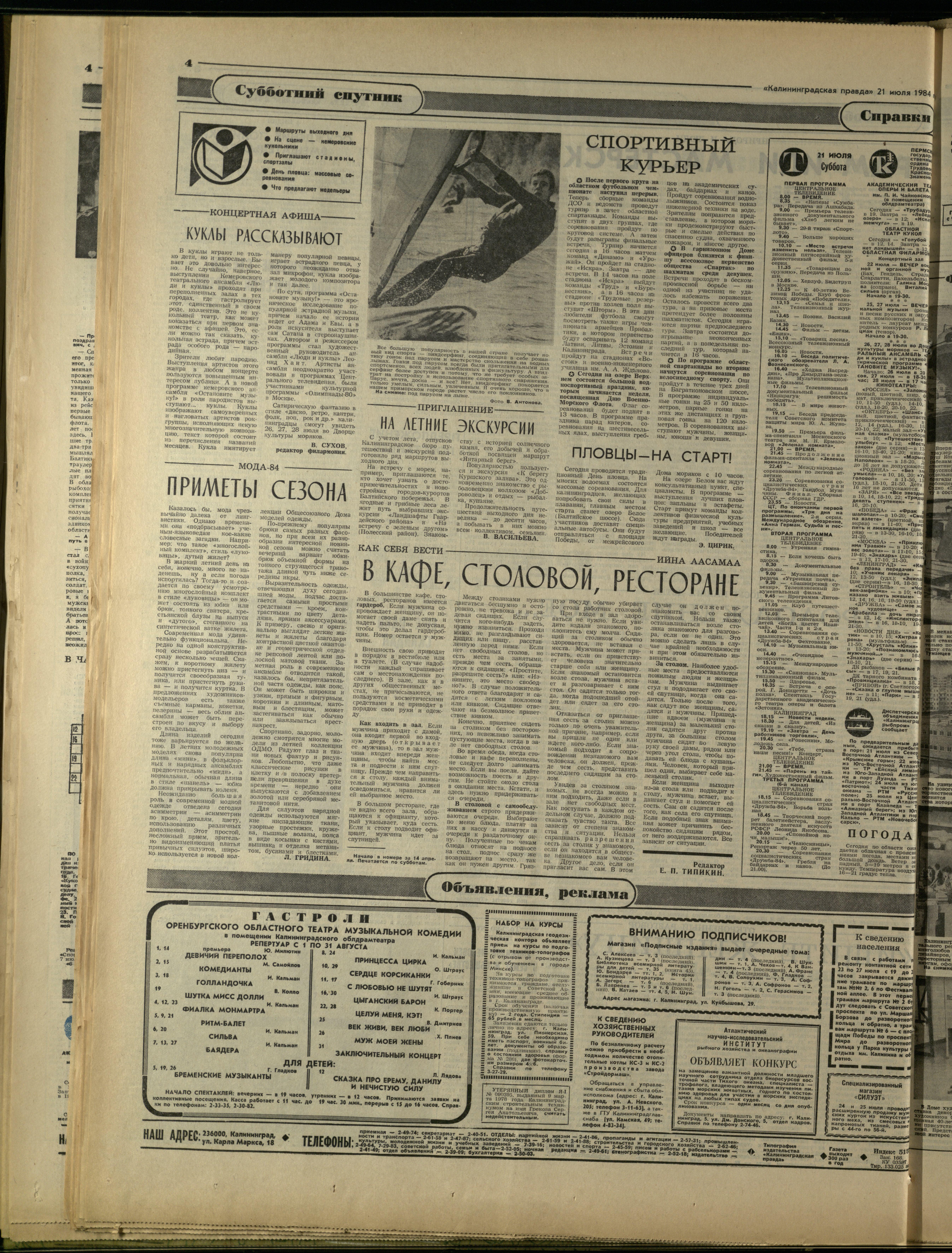 168-7-84-4