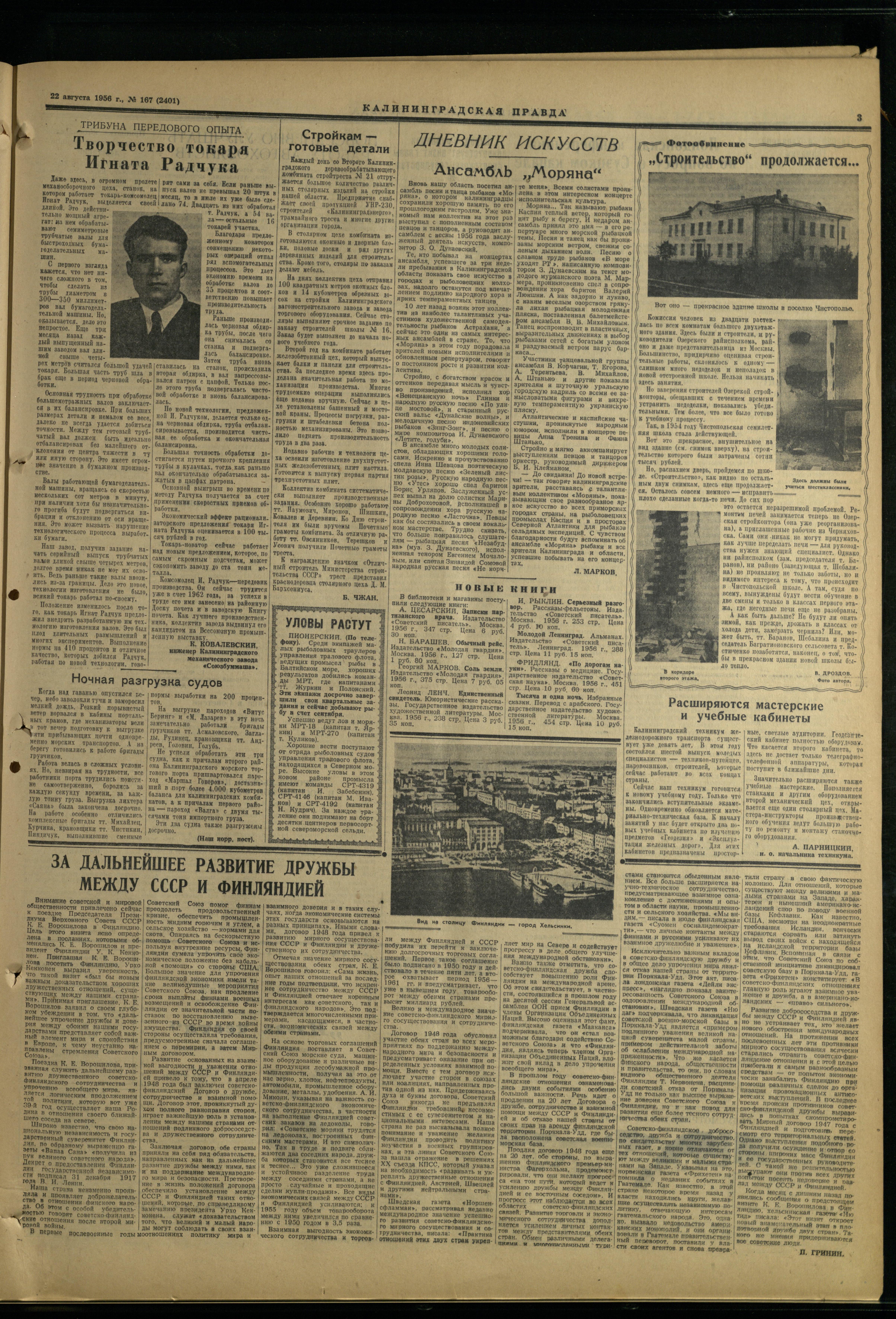 167-8-56-3