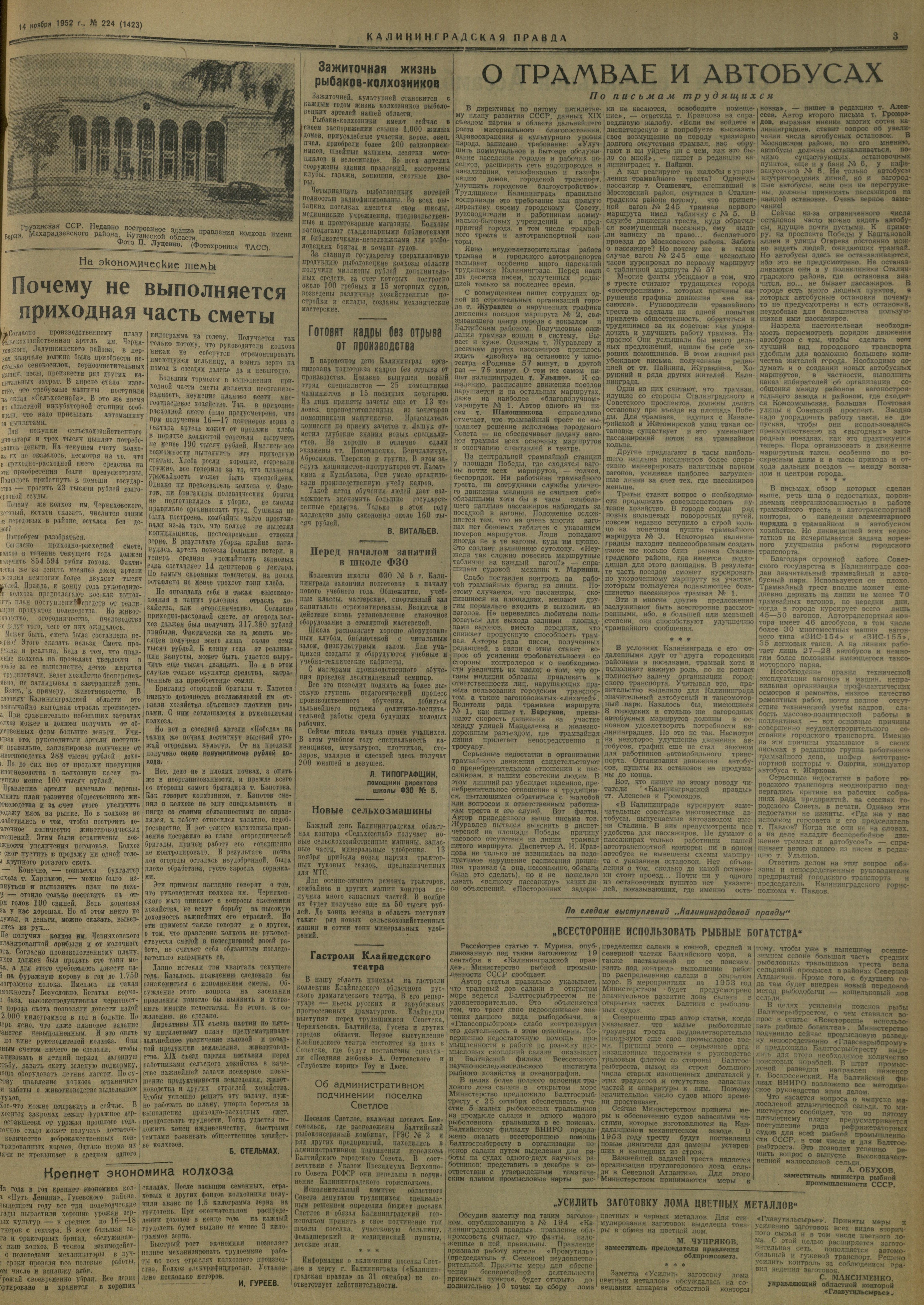 224-11-52-3