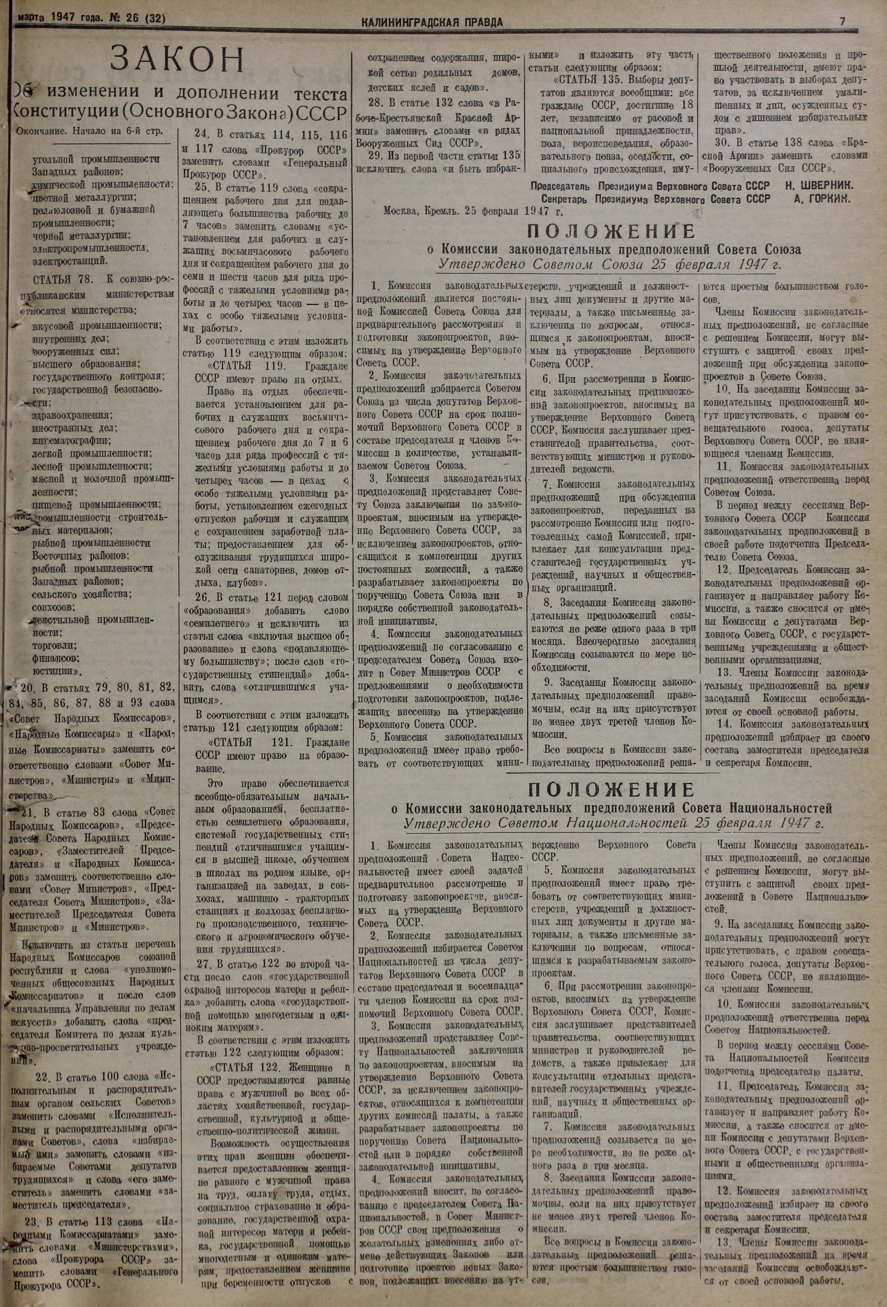 26-3-47-7