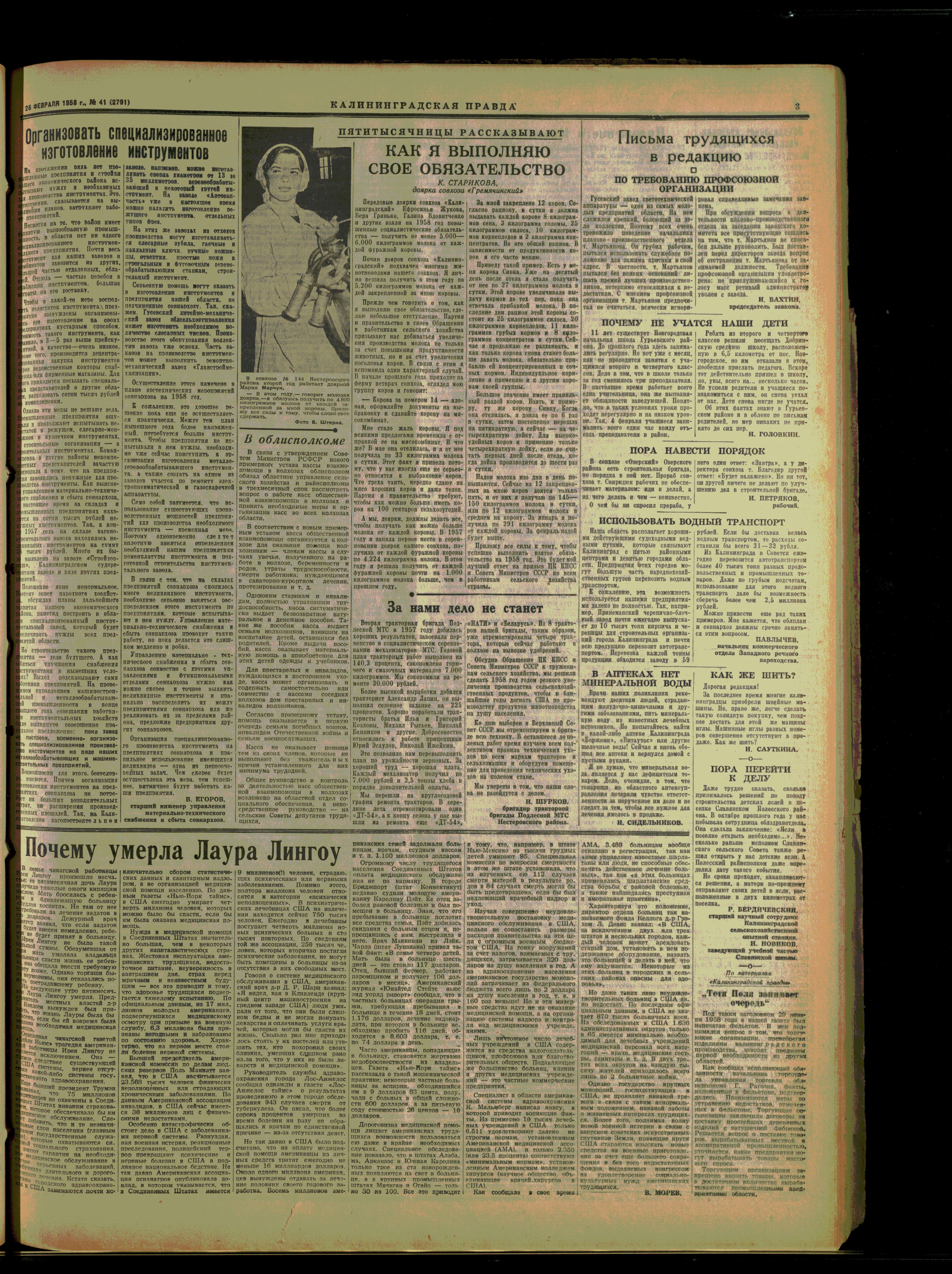 41-2-58-3