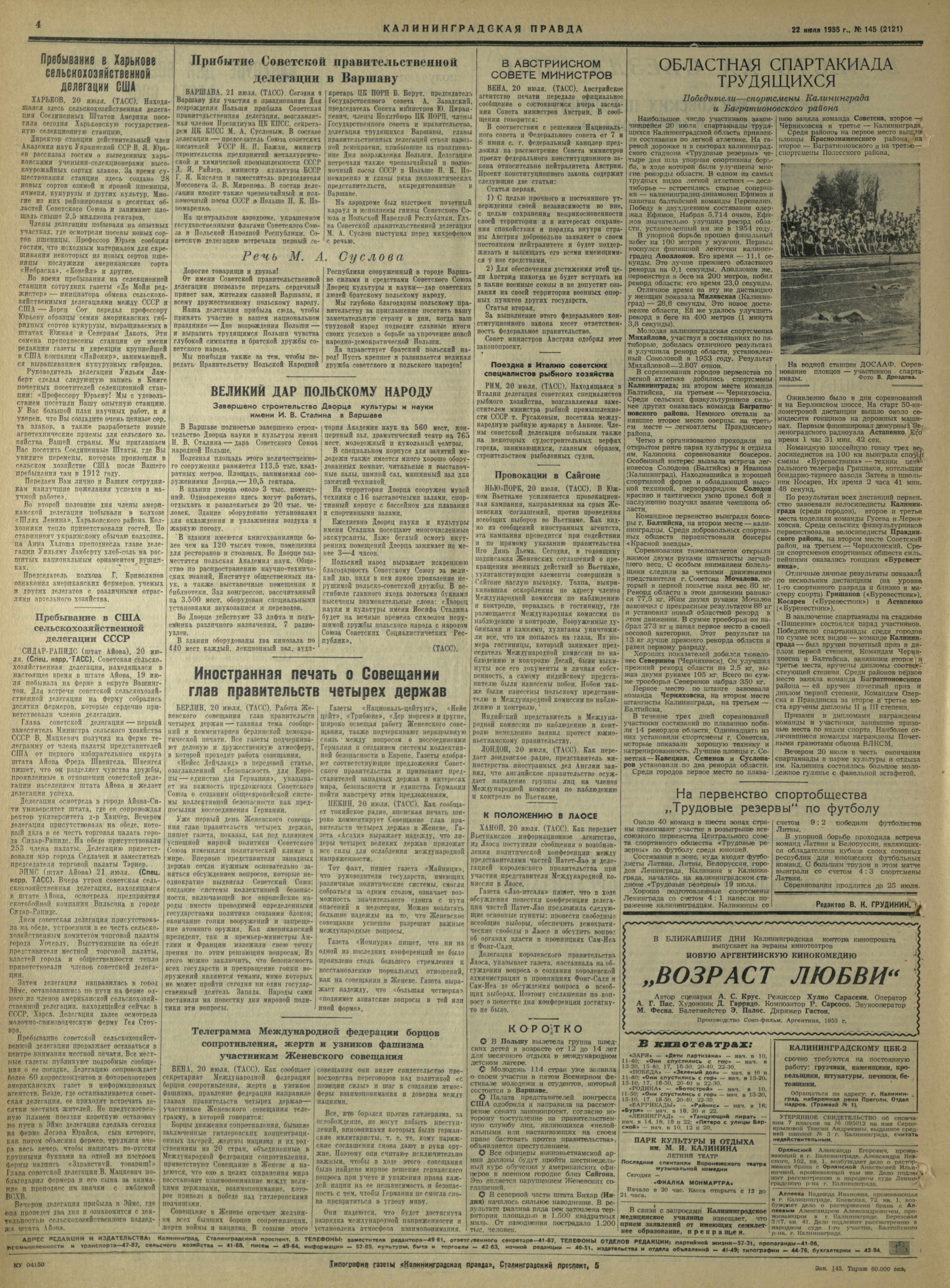 145-7-55-4