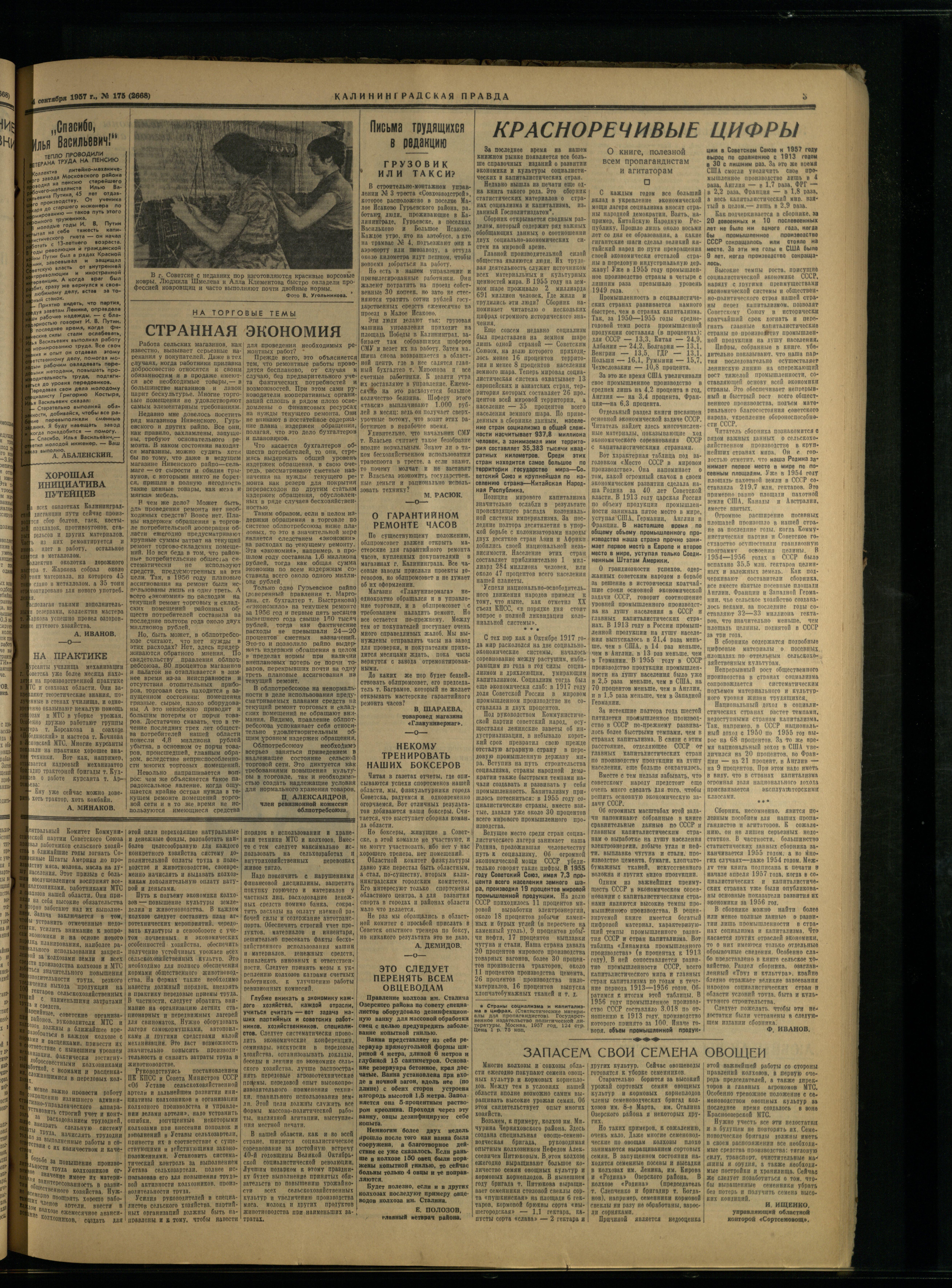 175-9-57-3