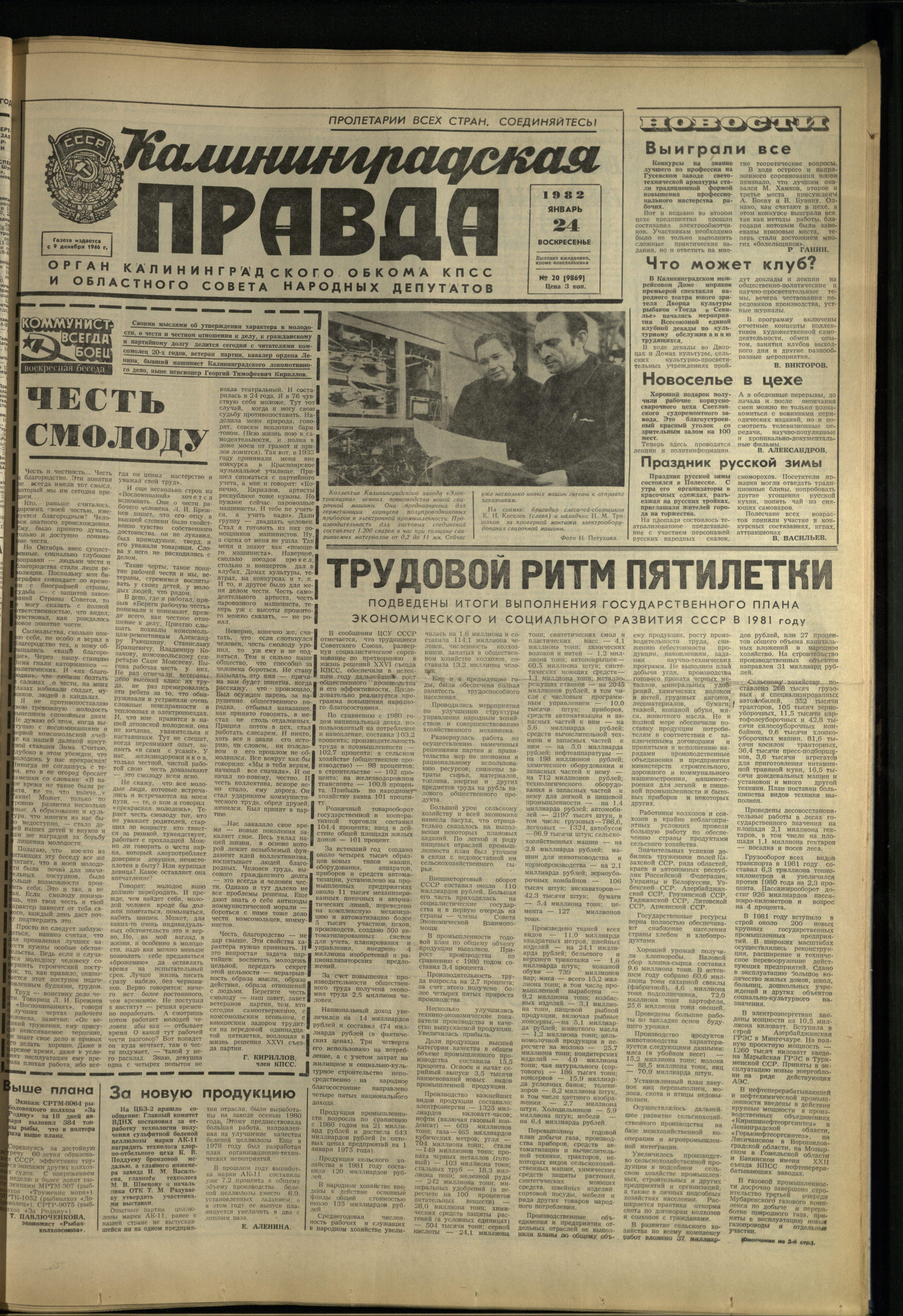 20-1-82-1
