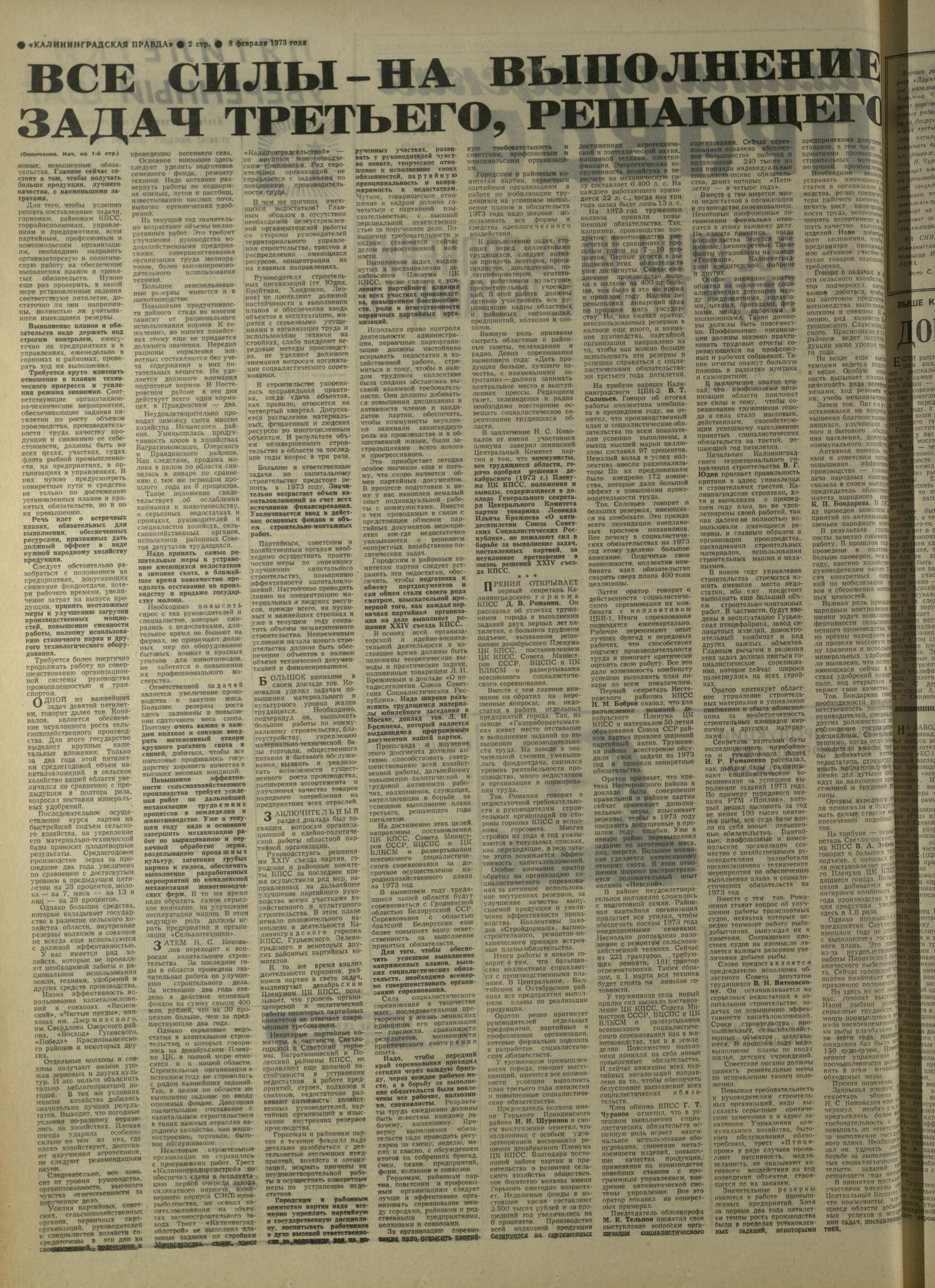 33-2-73-2