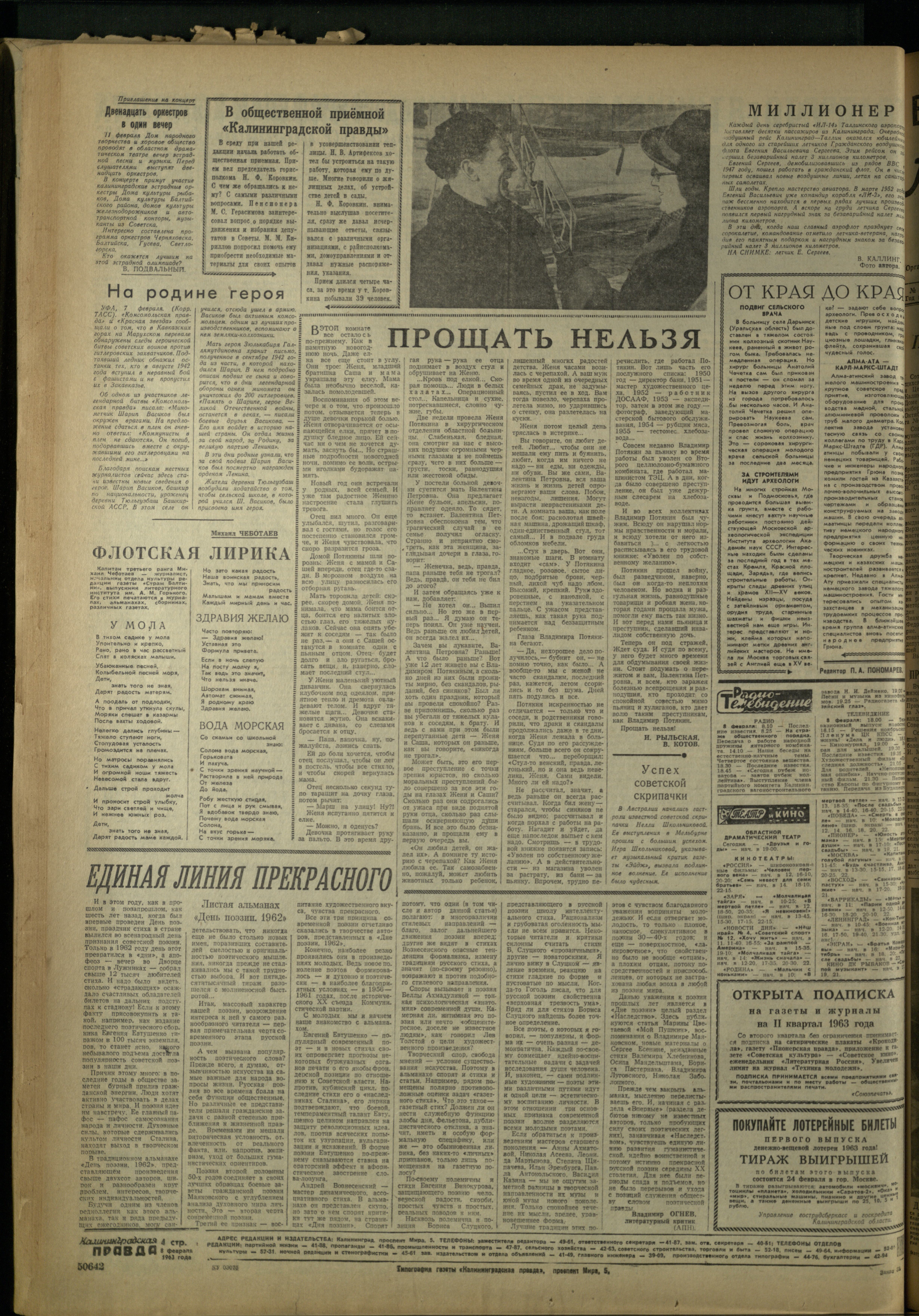 33-2-63-4