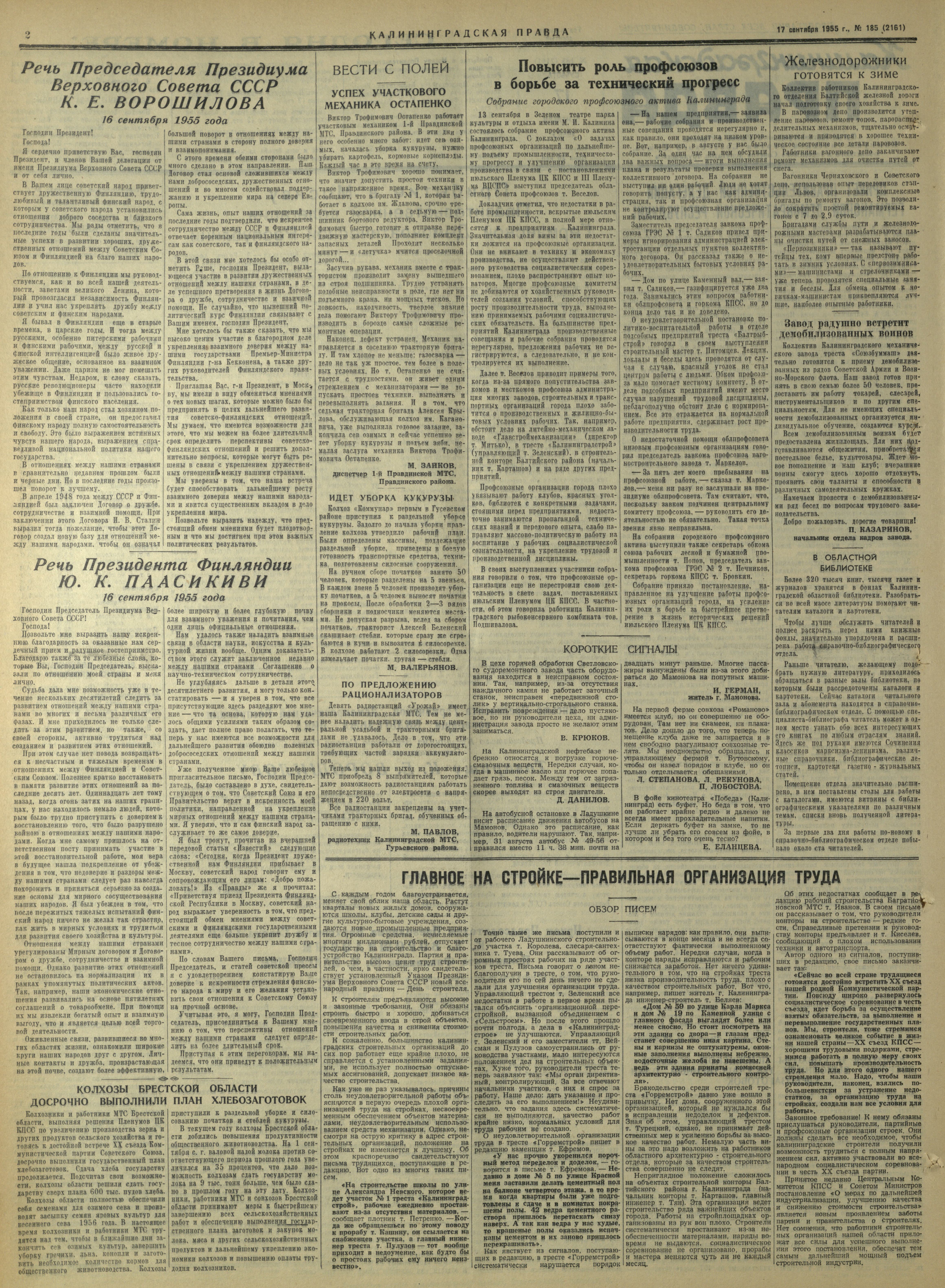 185-9-55-2