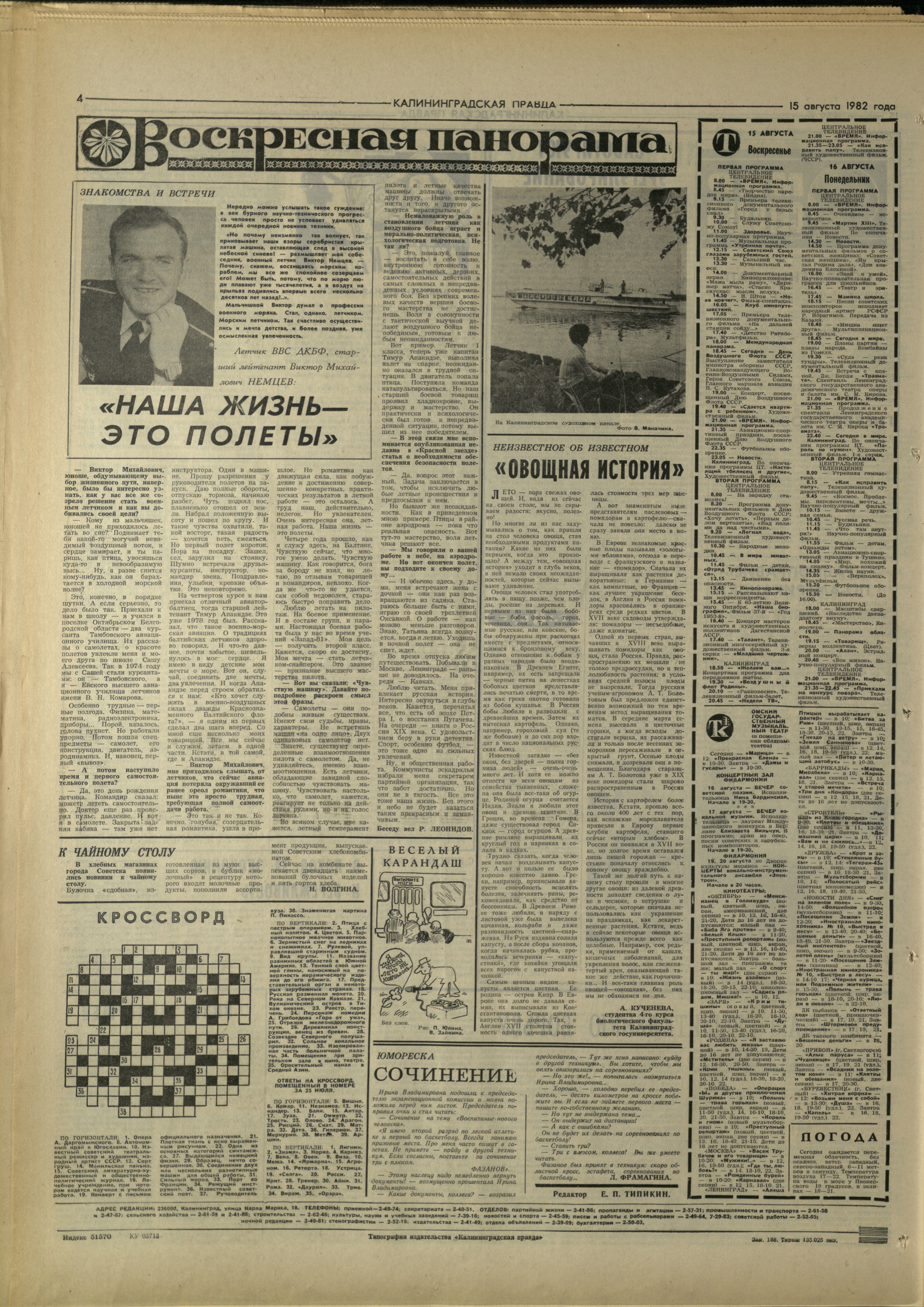 188-8-82-4