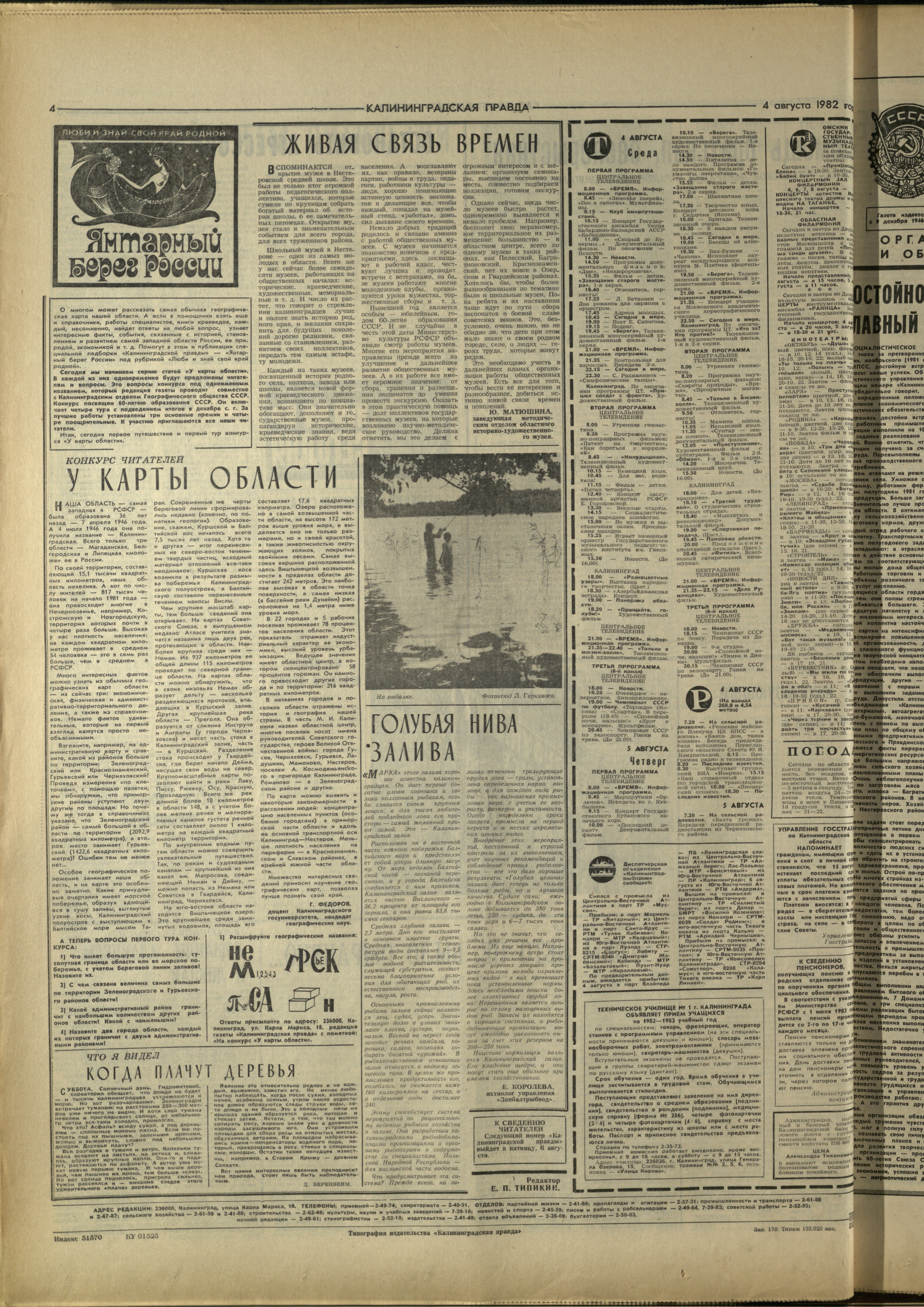 179-8-82-4