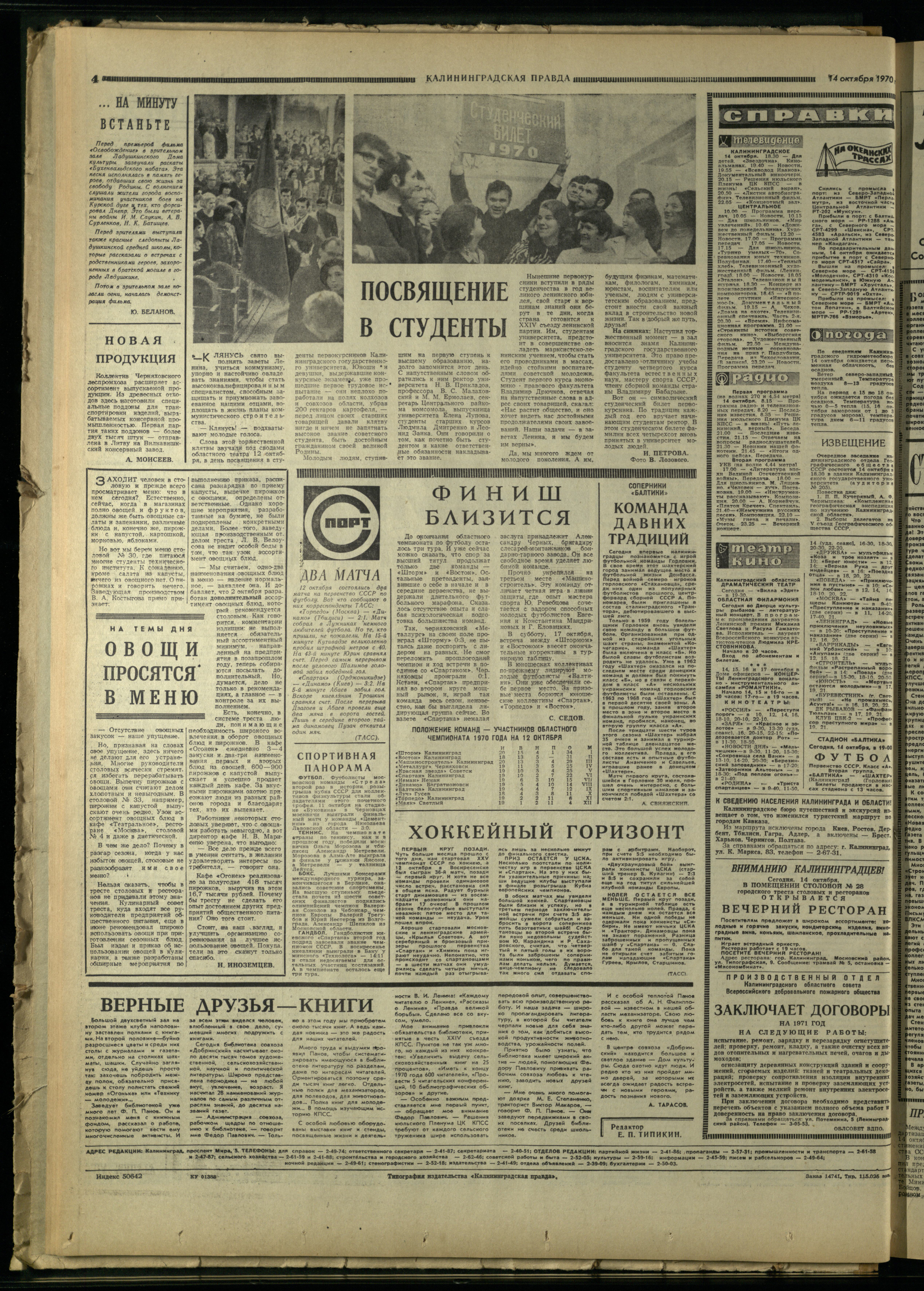 241-10-70-4